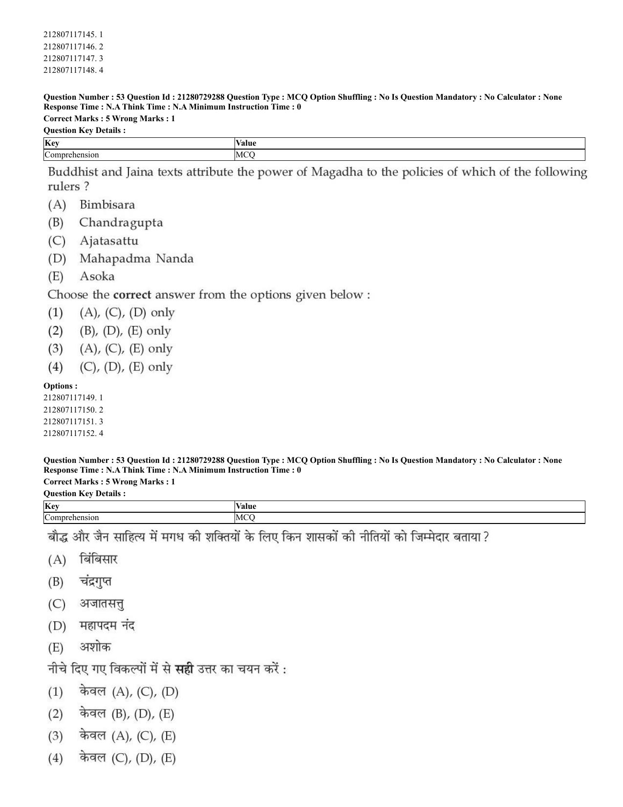 CUET 2023 English Shift 2 Question Papers - Page 30