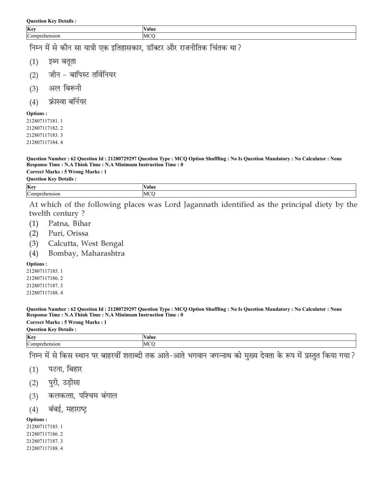 CUET 2023 English Shift 2 Question Papers - Page 37