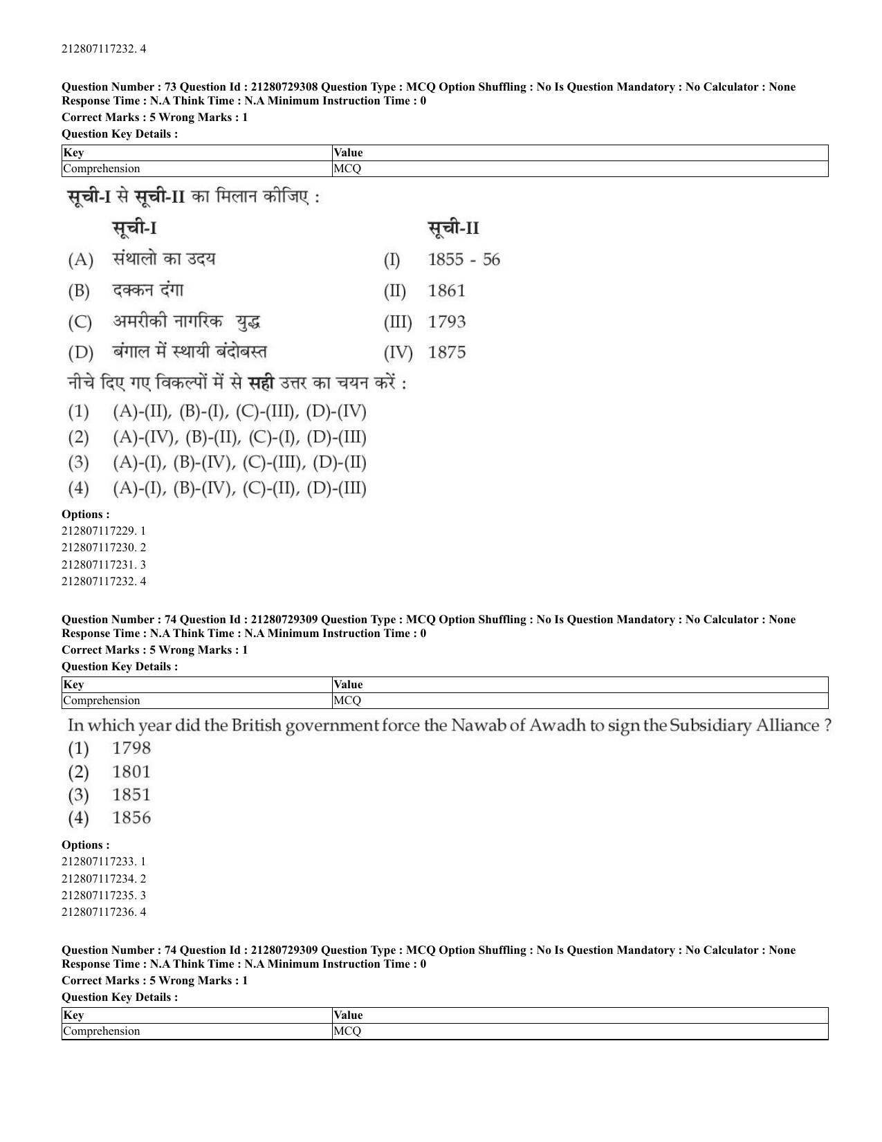 CUET 2023 English Shift 2 Question Papers - Page 46