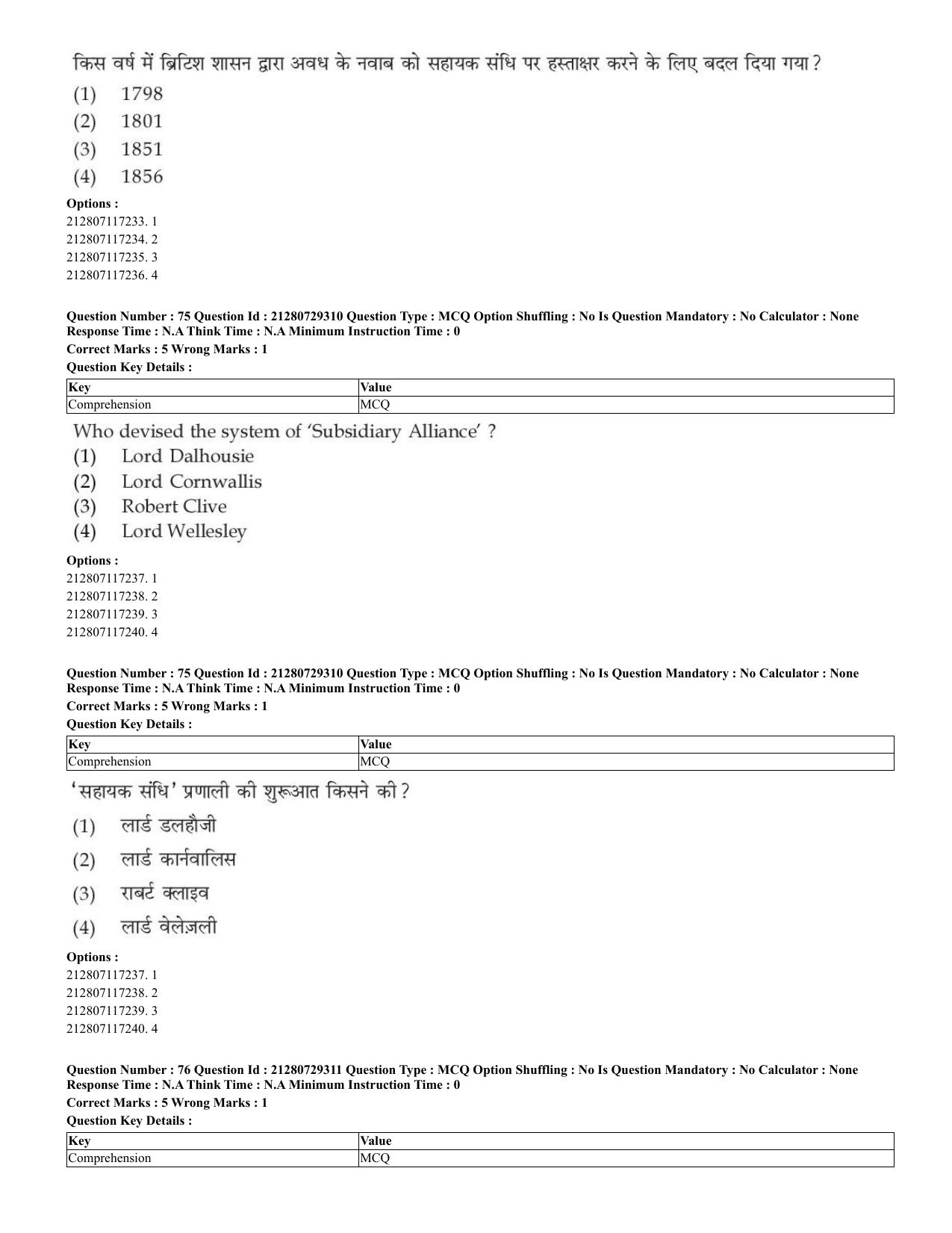 CUET 2023 English Shift 2 Question Papers - Page 47