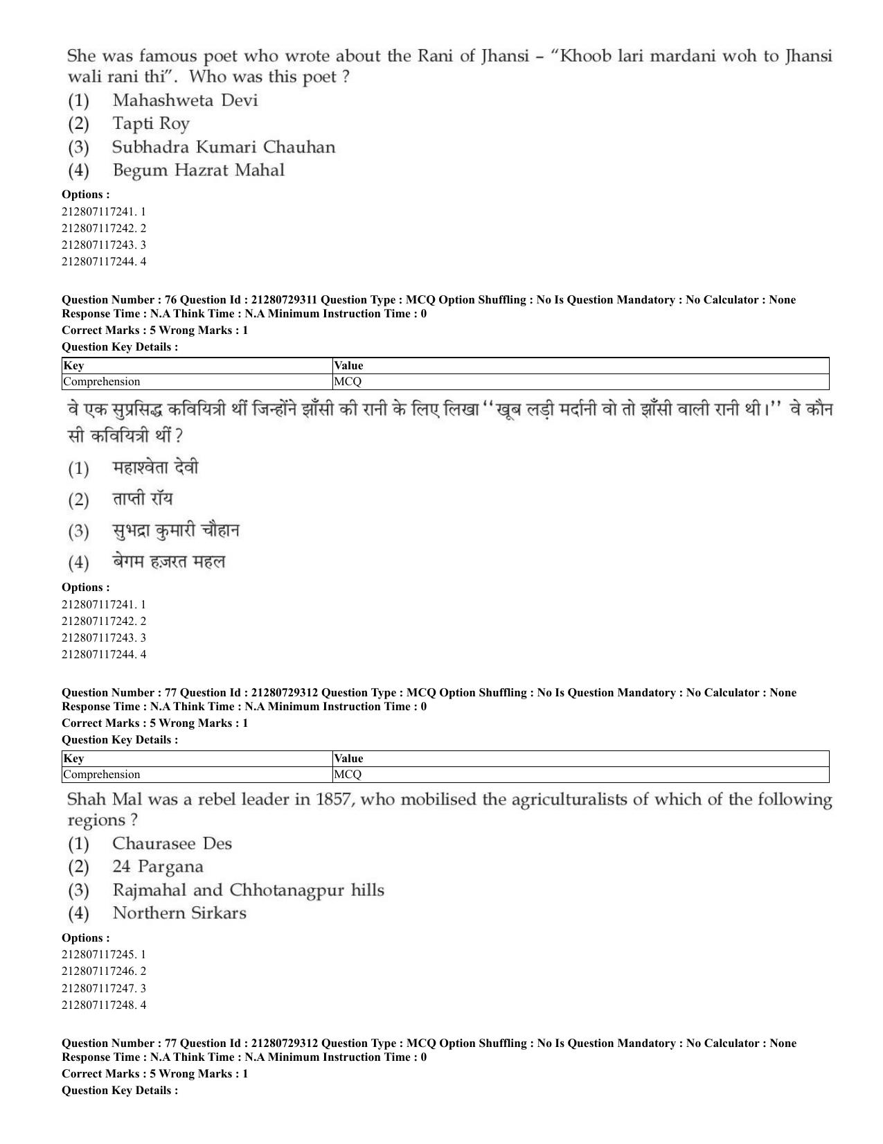 CUET 2023 English Shift 2 Question Papers - Page 48