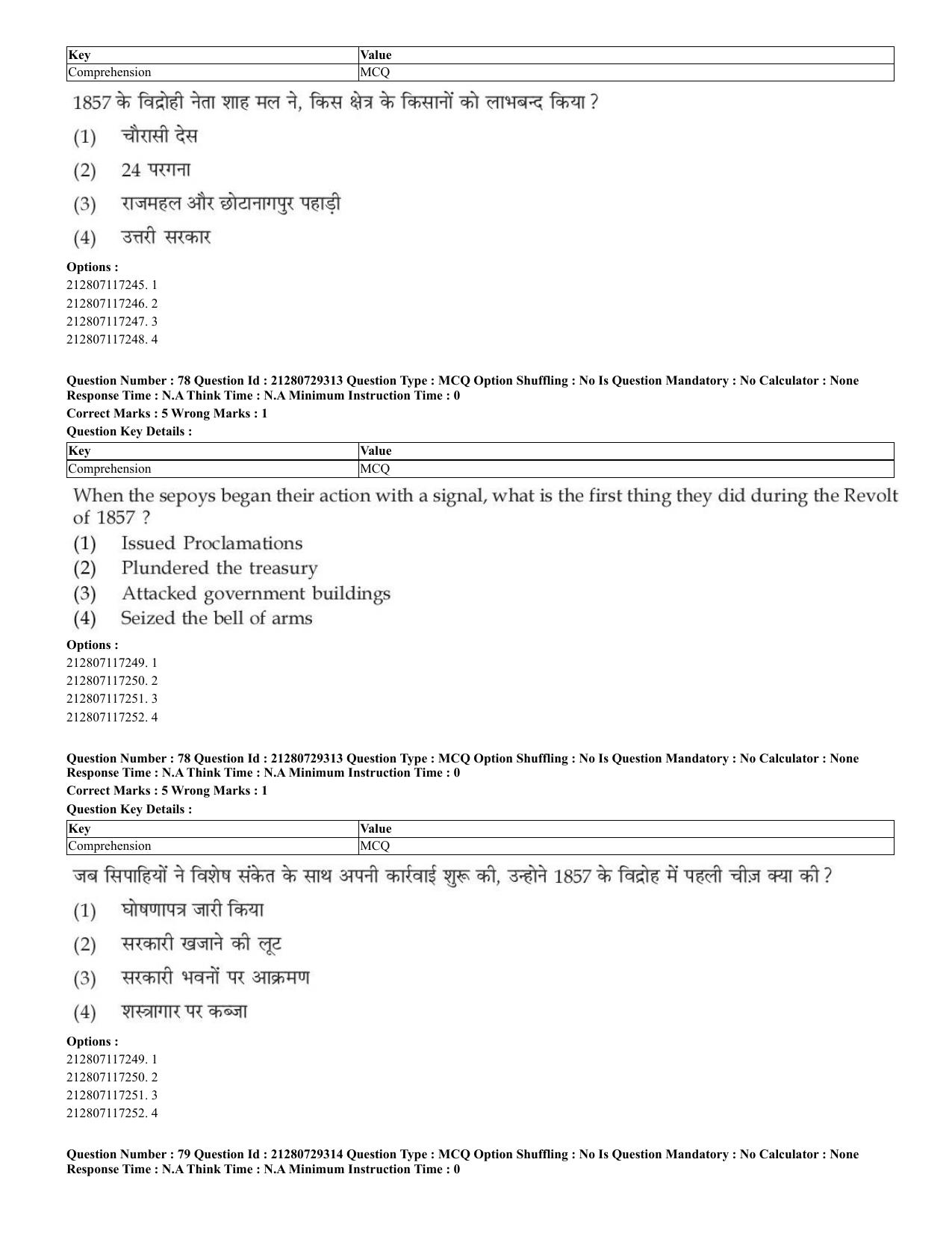 CUET 2023 English Shift 2 Question Papers - Page 49