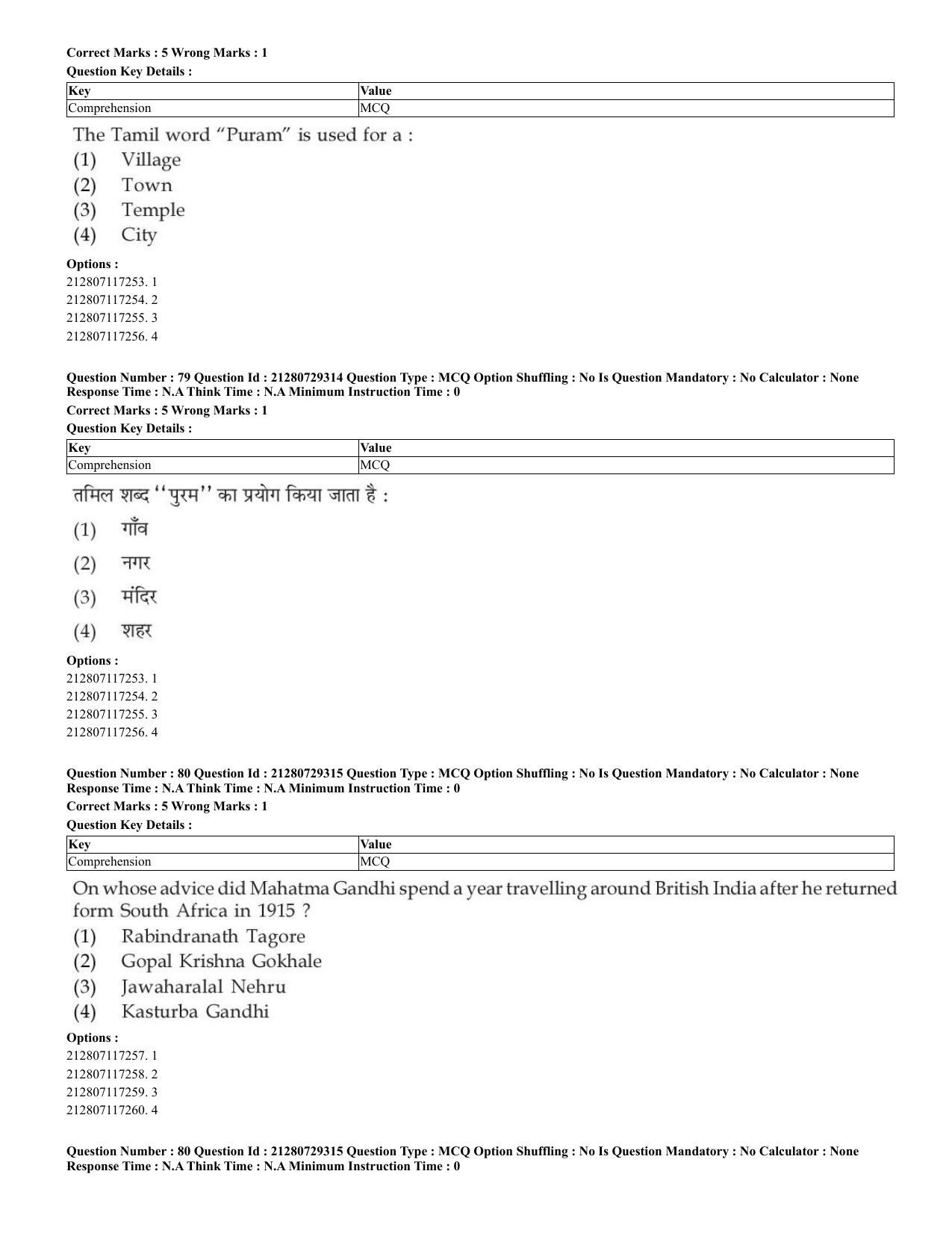 CUET 2023 English Shift 2 Question Papers - Page 50