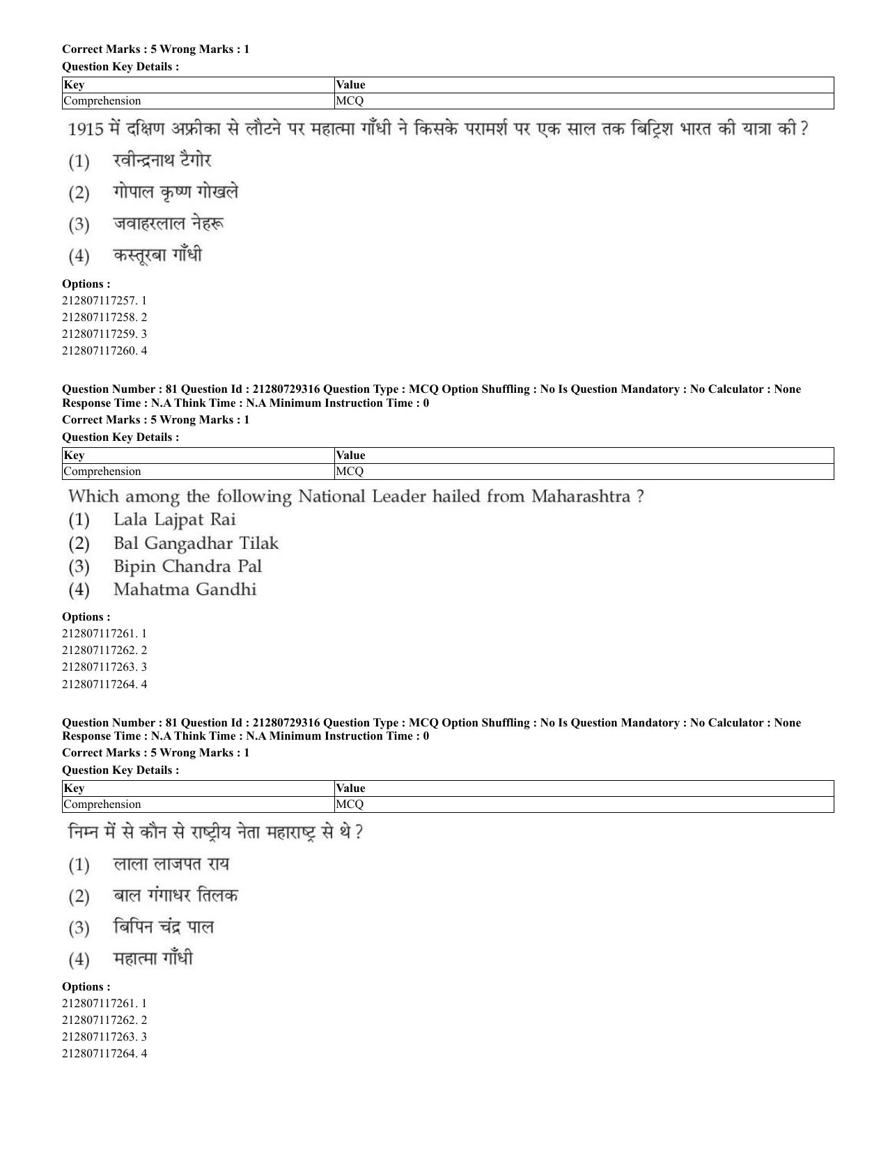 CUET 2023 English Shift 2 Question Papers - Page 51