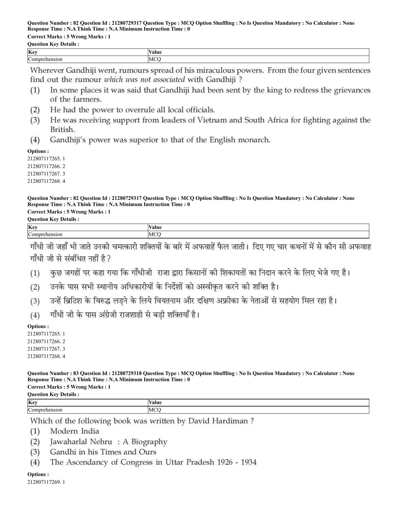 CUET 2023 English Shift 2 Question Papers - Page 52