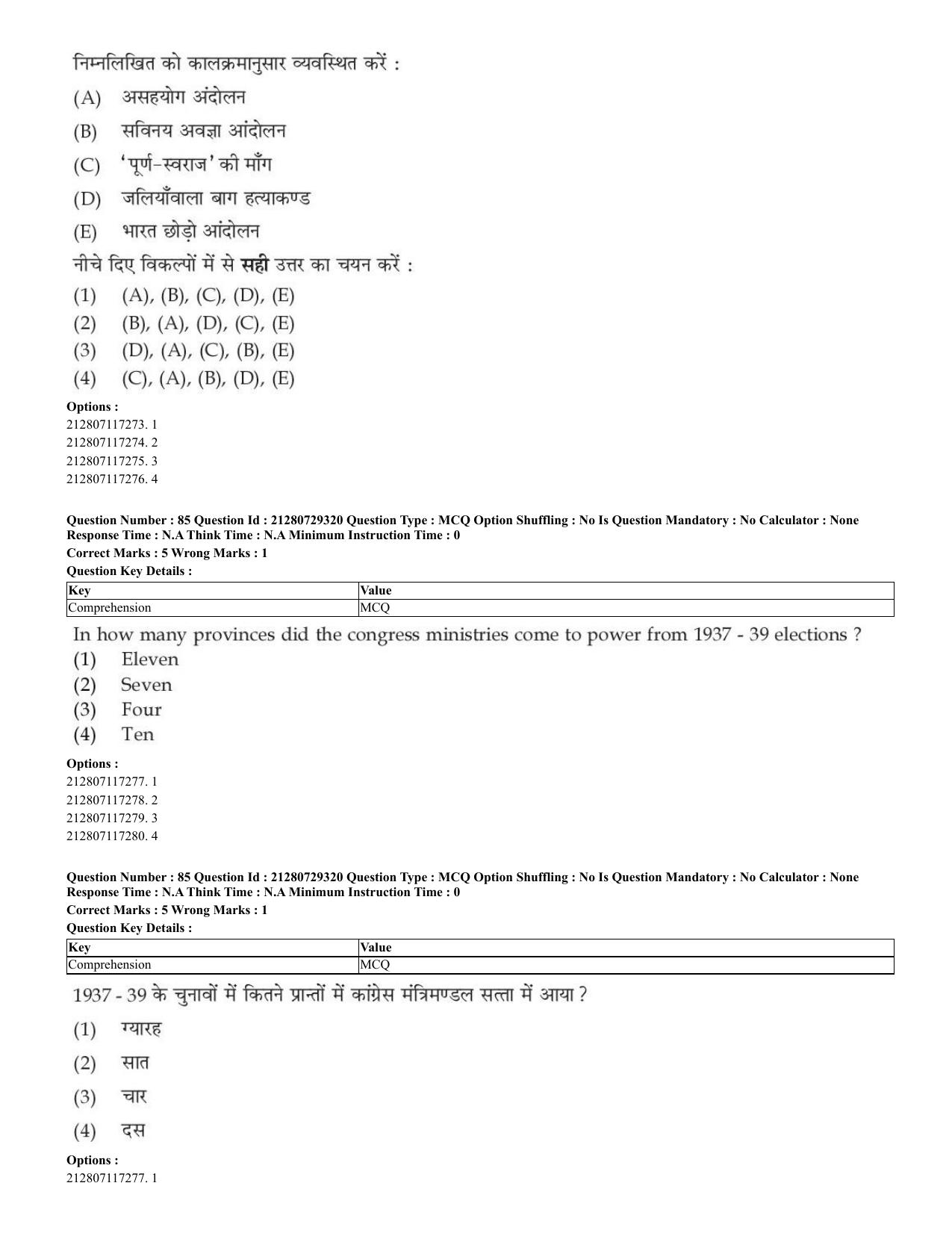 CUET 2023 English Shift 2 Question Papers - Page 54
