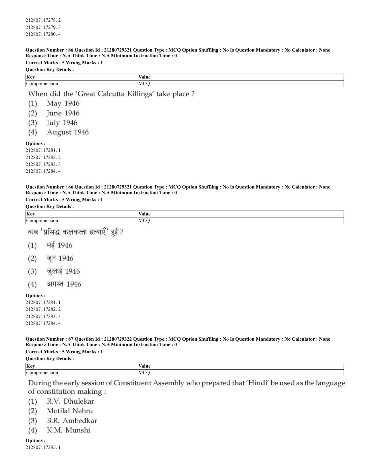 CUET 2023 English Shift 2 Question Papers - Page 55