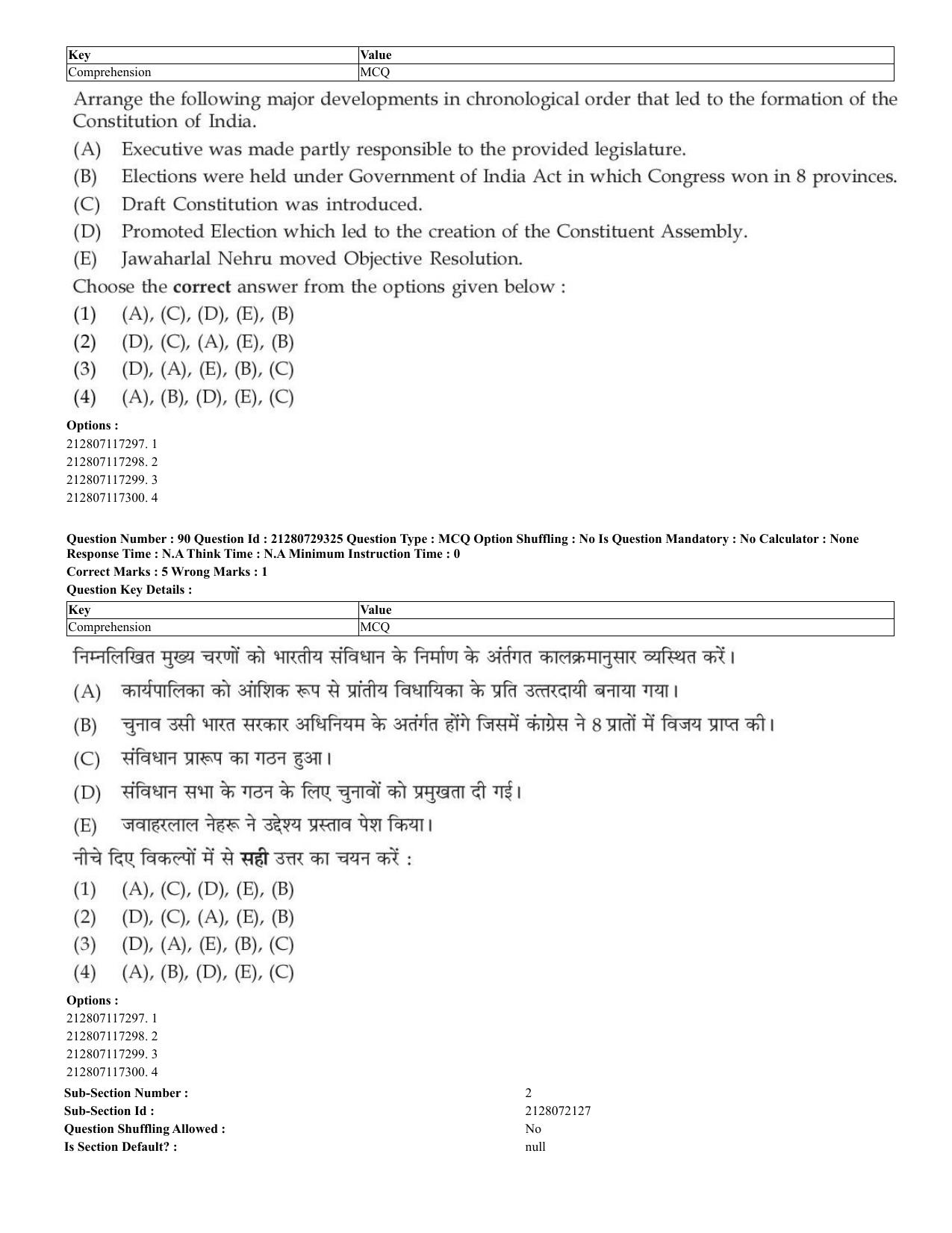 CUET 2023 English Shift 2 Question Papers - Page 58