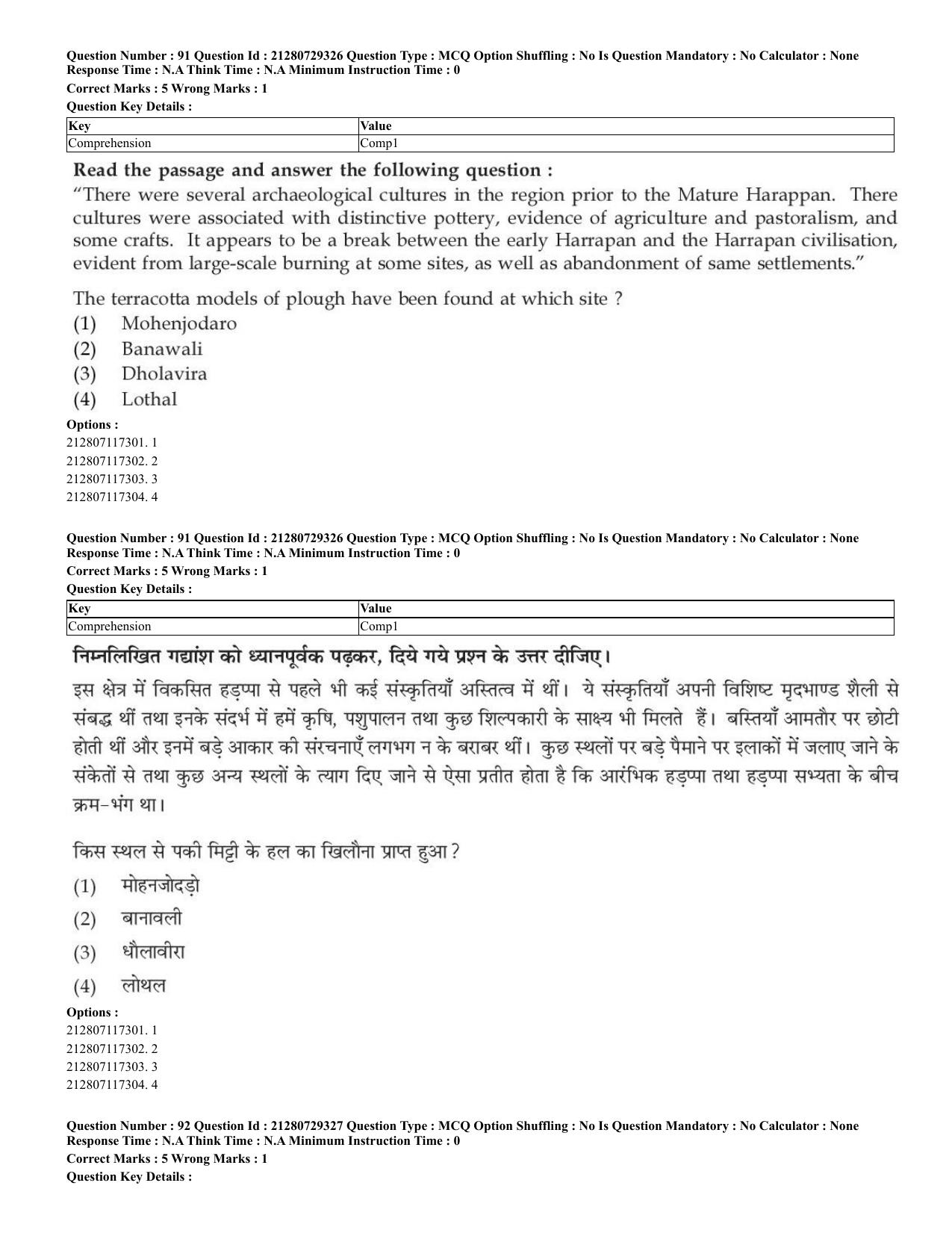 CUET 2023 English Shift 2 Question Papers - Page 59
