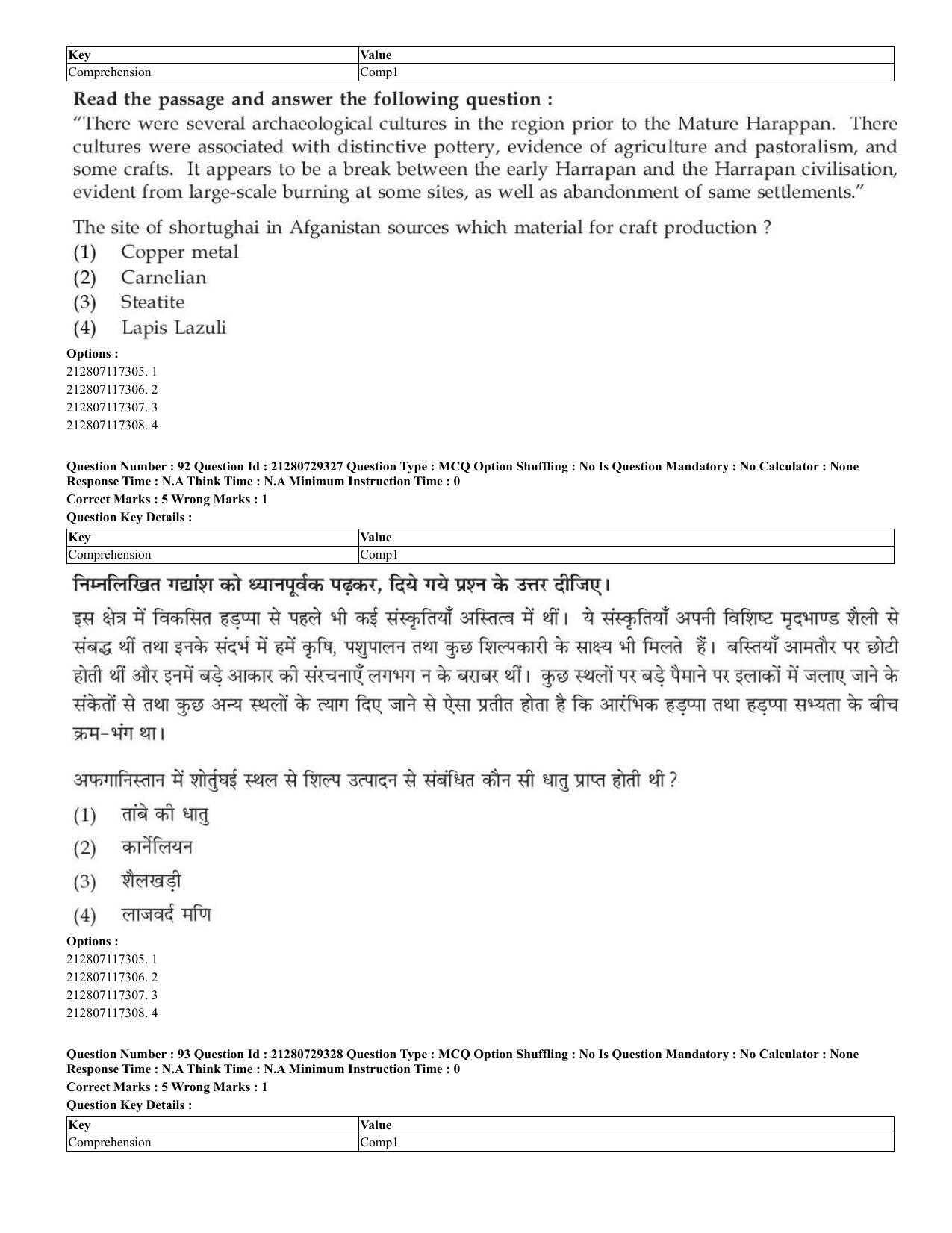 CUET 2023 English Shift 2 Question Papers - Page 60