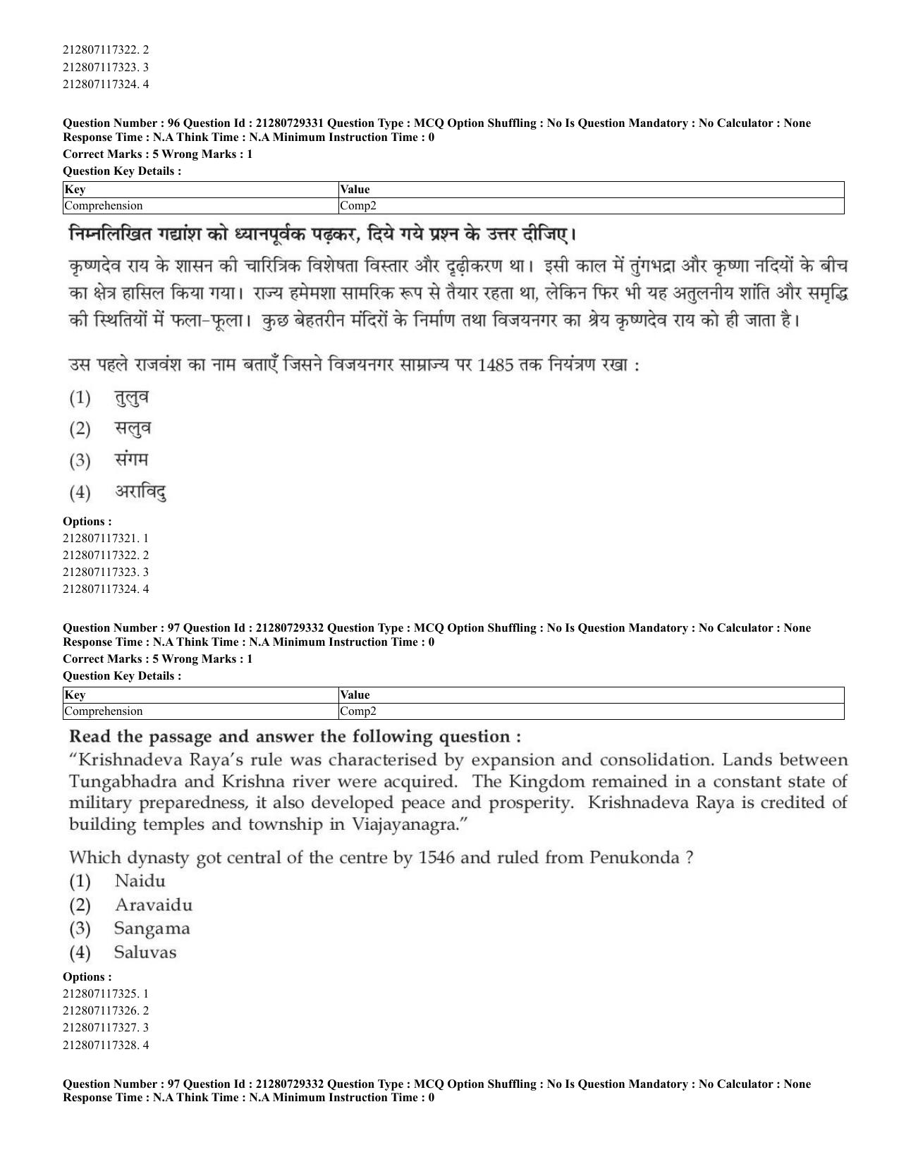 CUET 2023 English Shift 2 Question Papers - Page 67