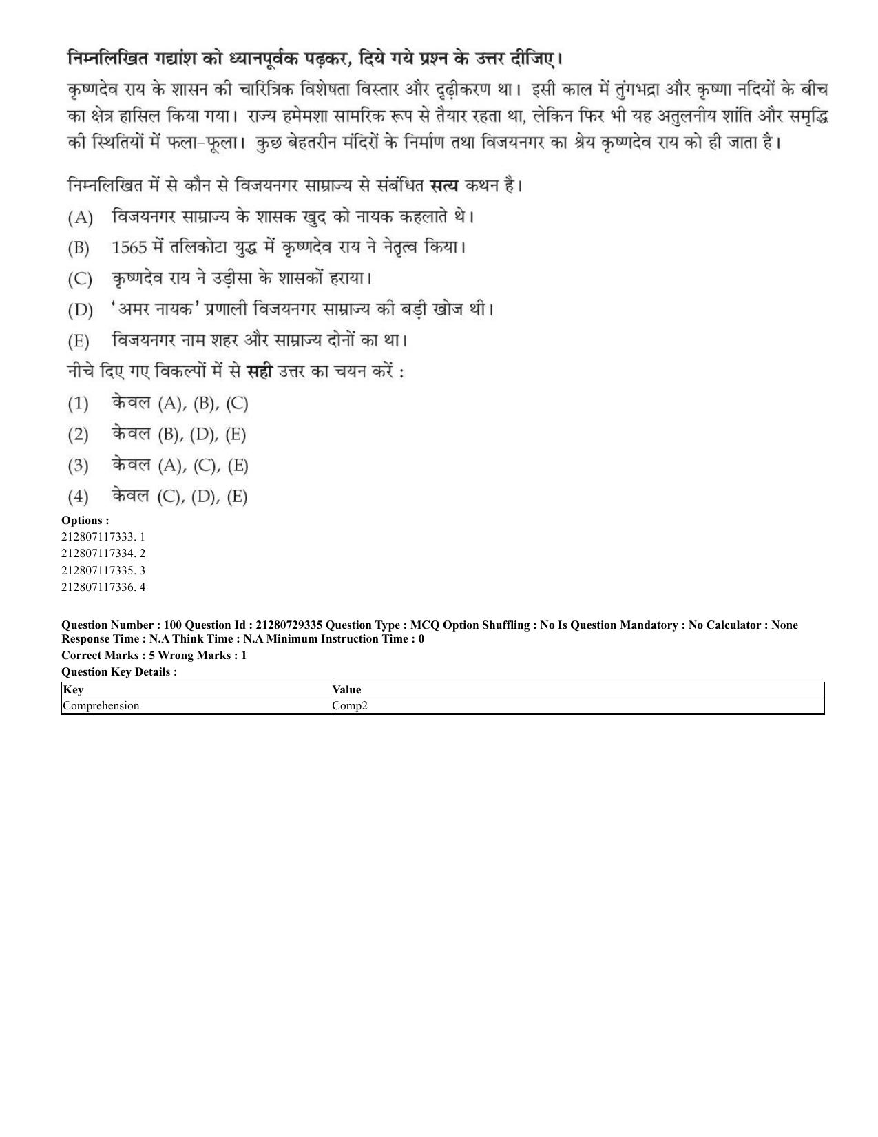 CUET 2023 English Shift 2 Question Papers - Page 71