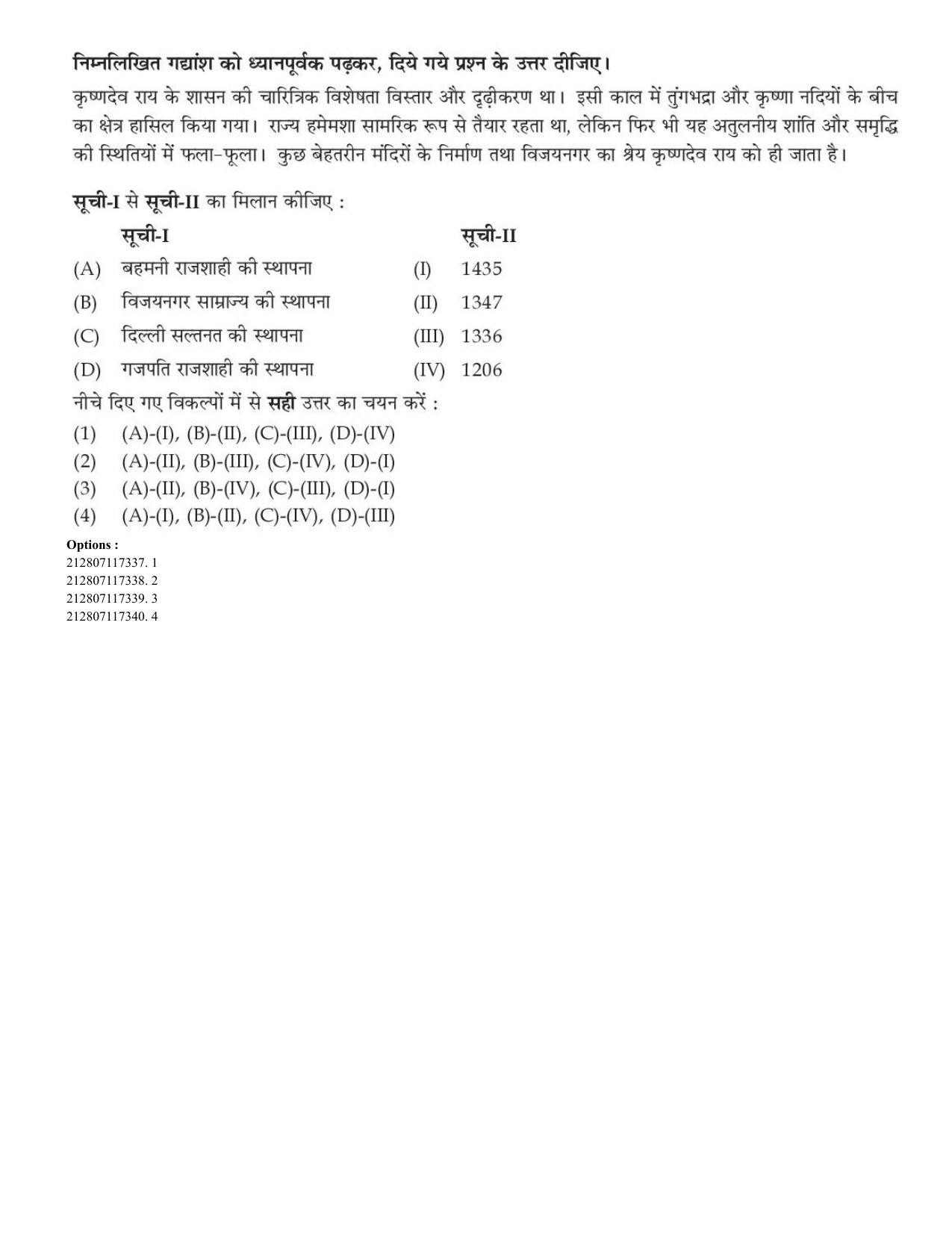 CUET 2023 English Shift 2 Question Papers - Page 73