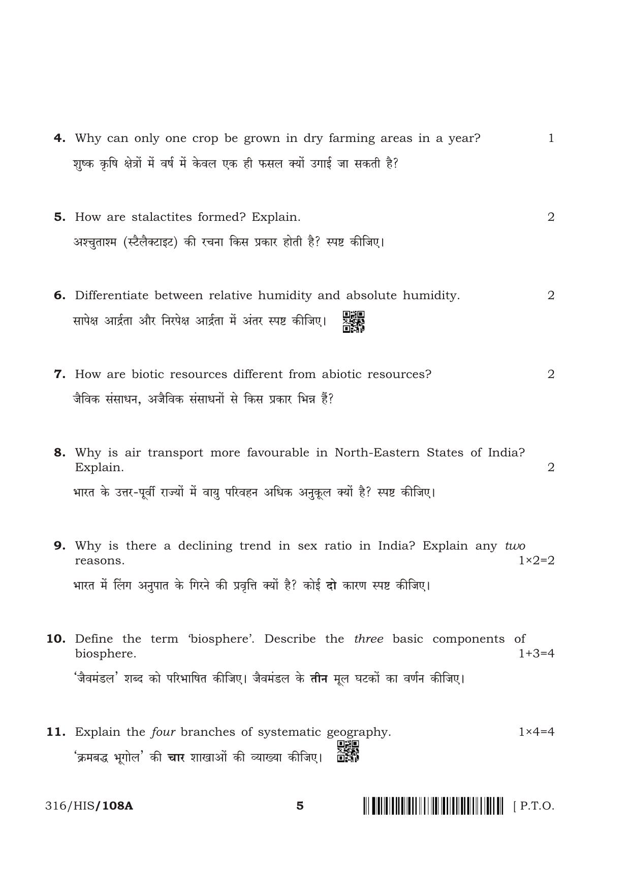 NIOS April 2018 Class 12 Geography Question Paper - Page 5