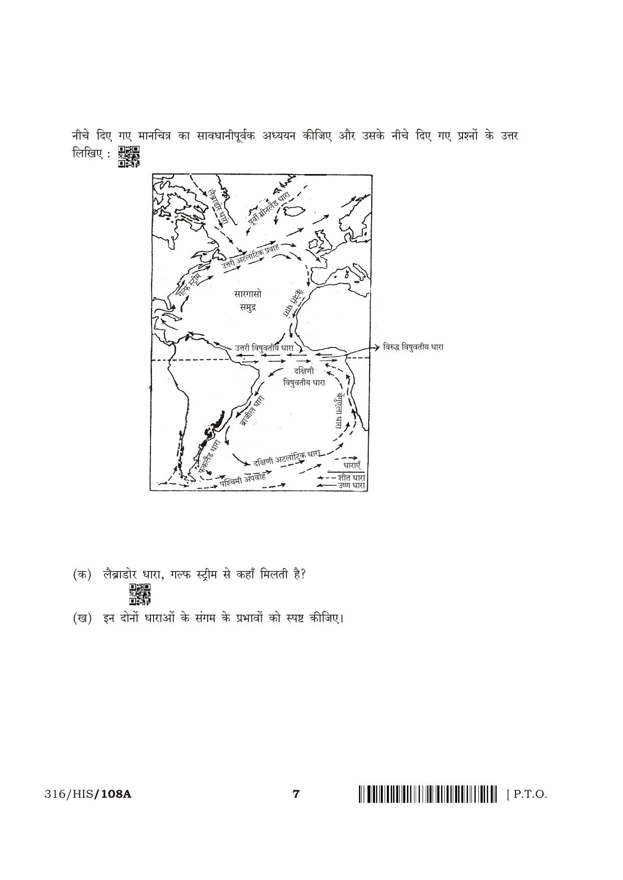 NIOS April 2018 Class 12 Geography Question Paper - Page 7