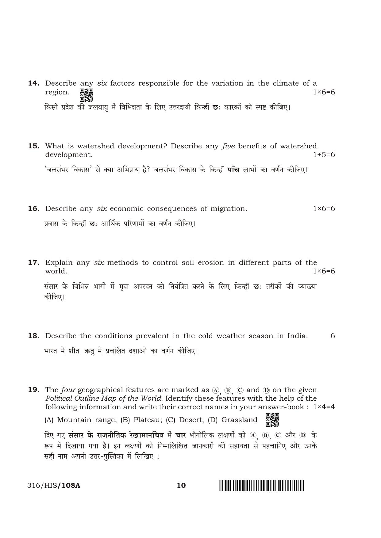 NIOS April 2018 Class 12 Geography Question Paper - Page 10