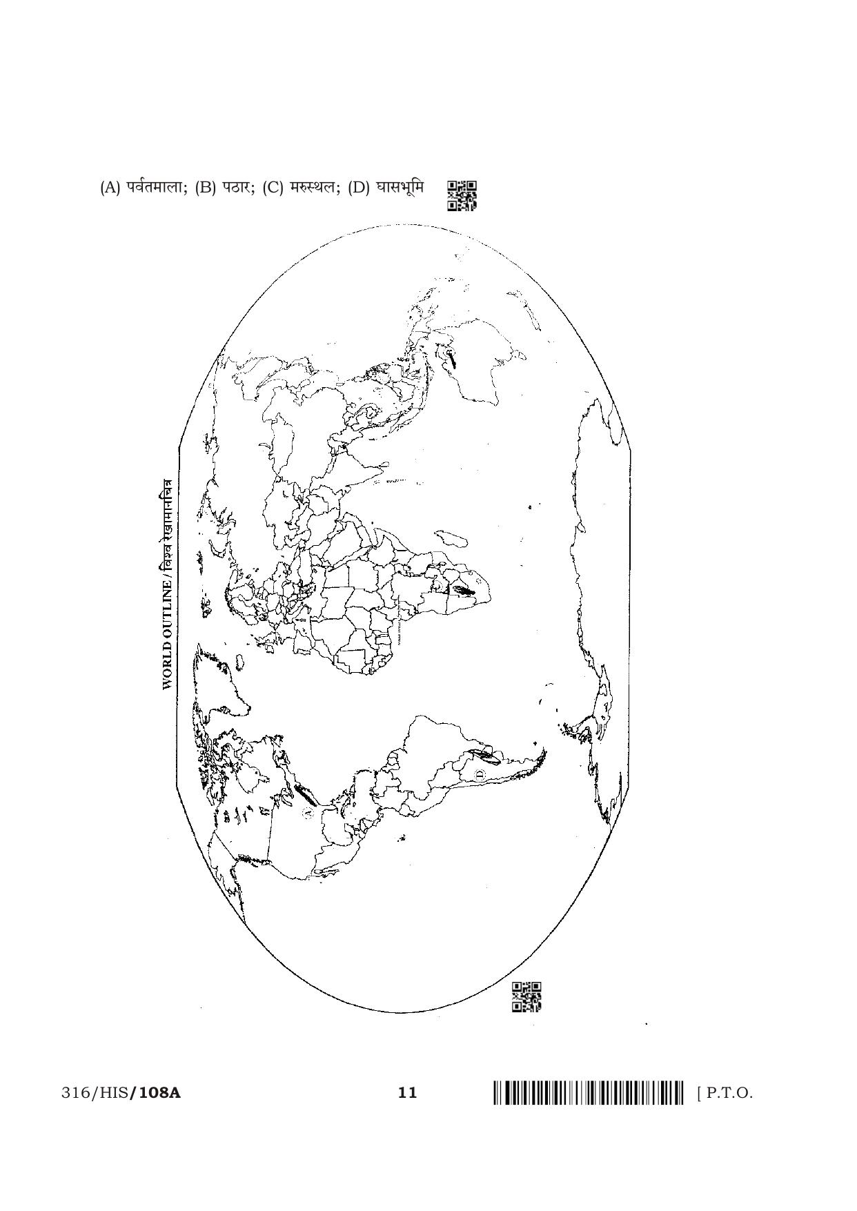 NIOS April 2018 Class 12 Geography Question Paper - Page 11