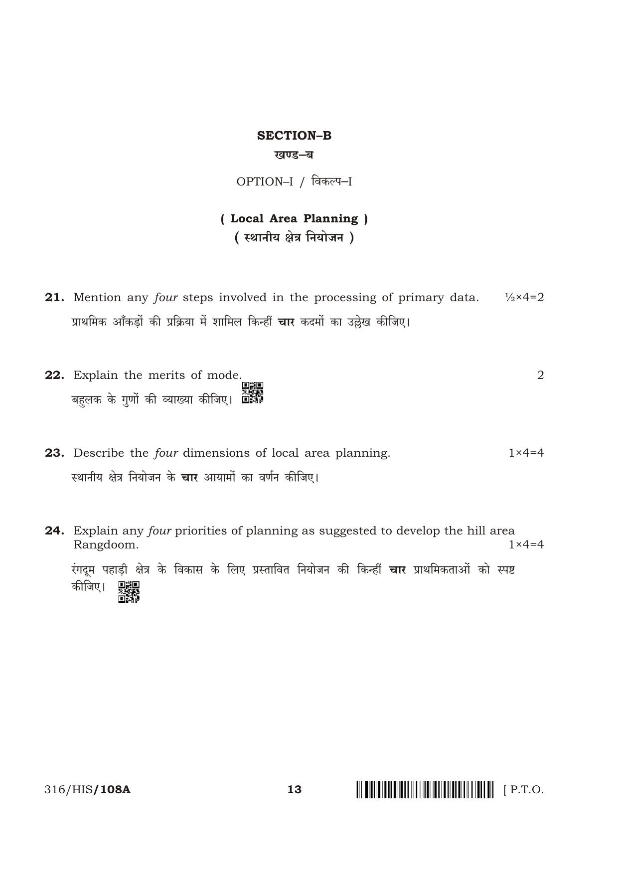 NIOS April 2018 Class 12 Geography Question Paper - Page 13