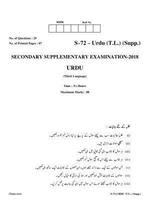 RBSE Class 10 Urdu (T.L.) Supplementary 2018 Question Paper