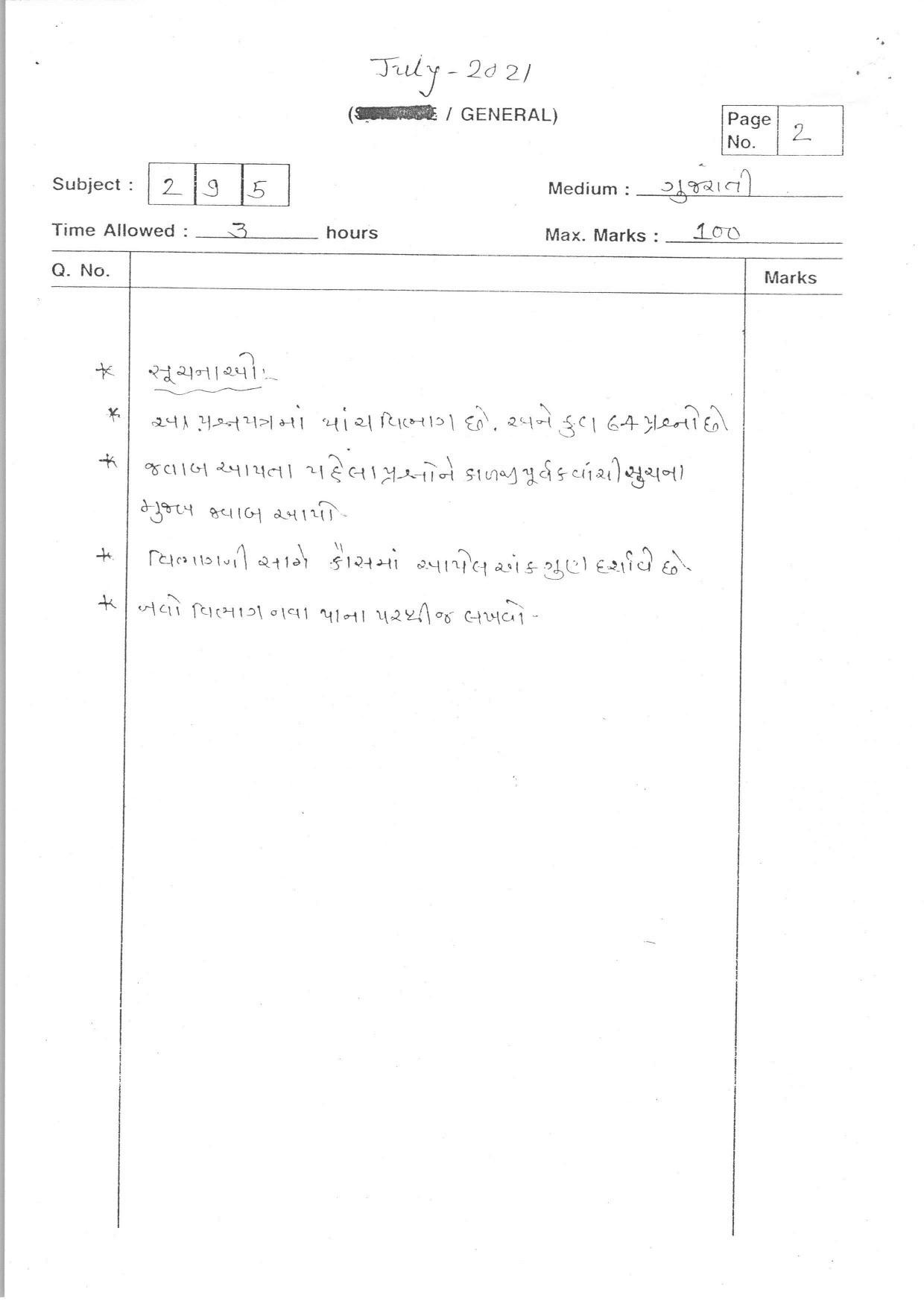 Gujarat Board Class 12th Question Paper 2021: Rural Eng. Teach. - Page 2