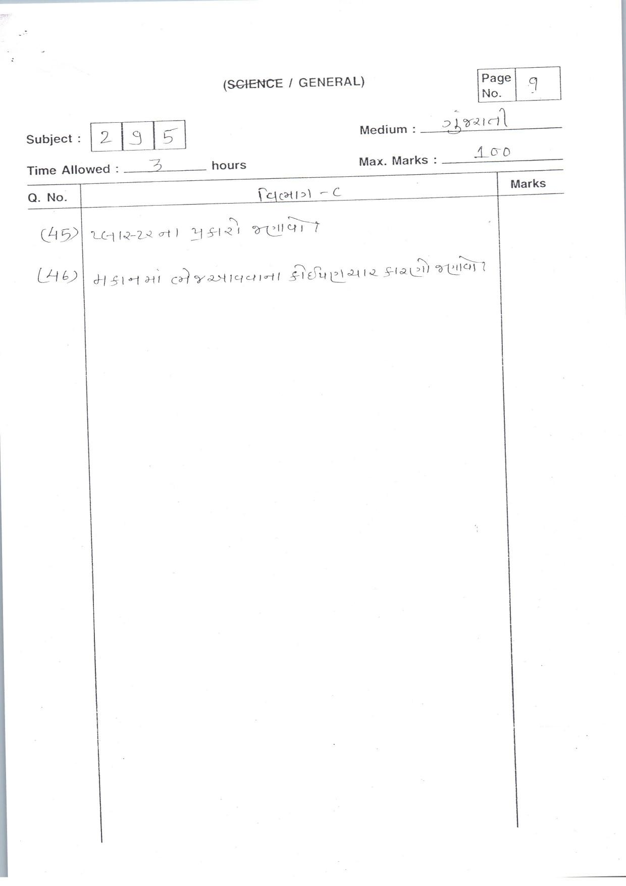 Gujarat Board Class 12th Question Paper 2021: Rural Eng. Teach. - Page 9