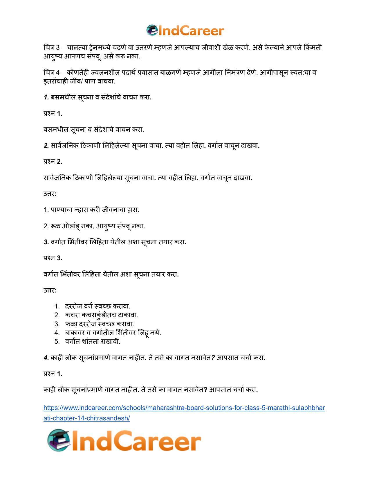Maharashtra Board Solutions for Class 5- Marathi Sulabhbharati: Chapter 14- चित्रसंदेश - Page 4