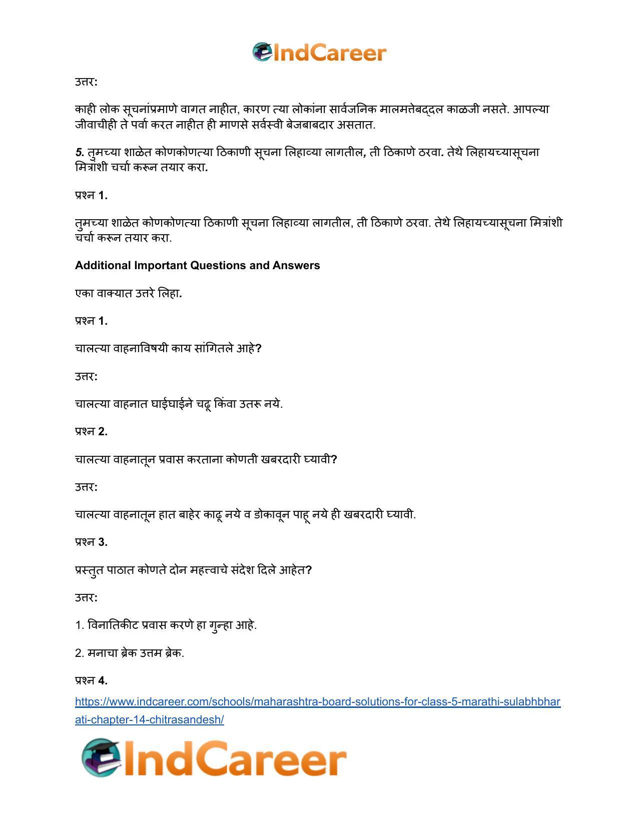 Maharashtra Board Solutions for Class 5- Marathi Sulabhbharati: Chapter 14- चित्रसंदेश - Page 5