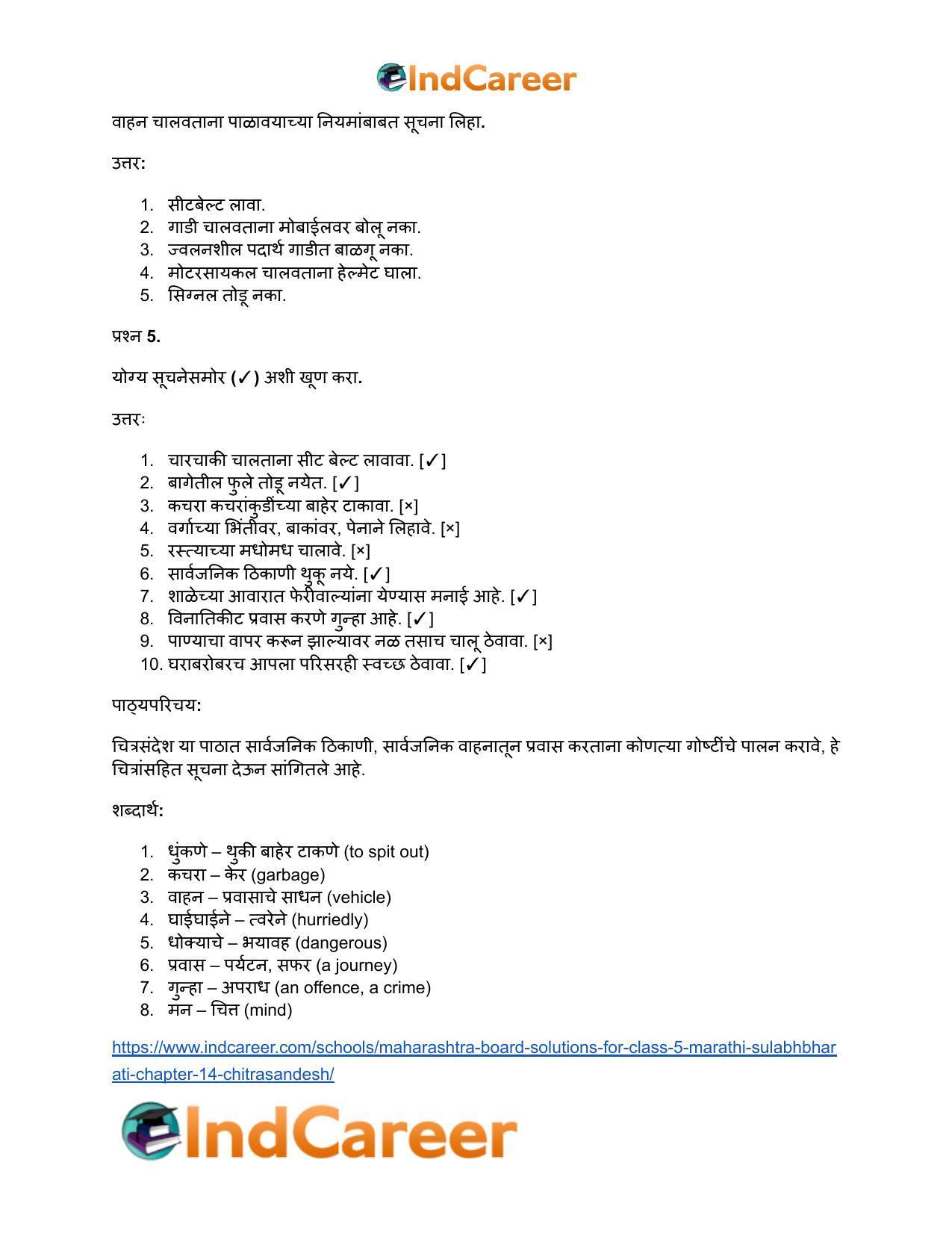 Maharashtra Board Solutions for Class 5- Marathi Sulabhbharati: Chapter 14- चित्रसंदेश - Page 7