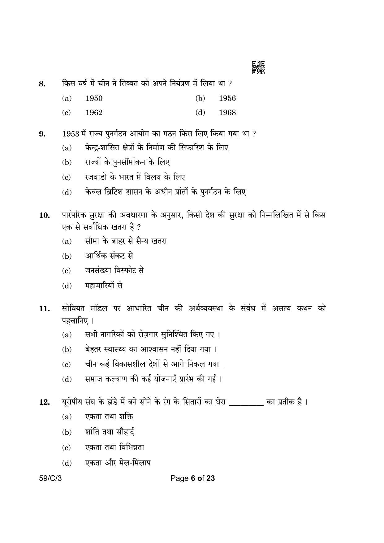 CBSE Class 12 59-3 Political Science 2023 (Compartment) Question Paper - Page 6