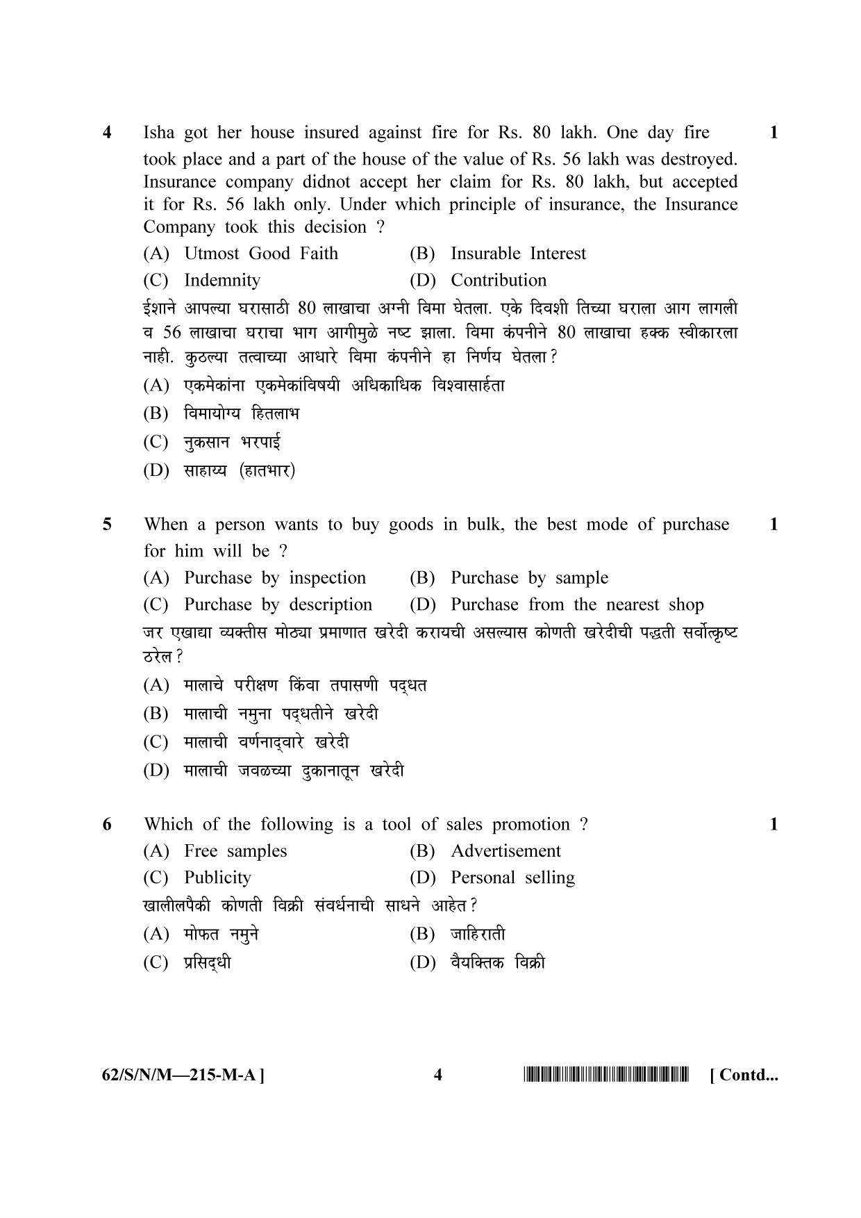 NIOS October 2021 Class 10 Business Studies (Marathi Medium) Question Paper - Page 4