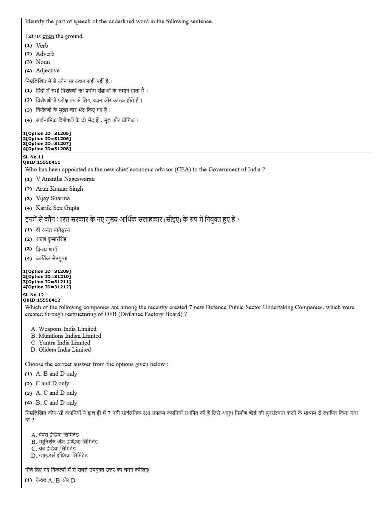 CUET (PG) 2022: PGQP-74 B.Ed Mathematics (10-09-2022) Question Paper - Page 4