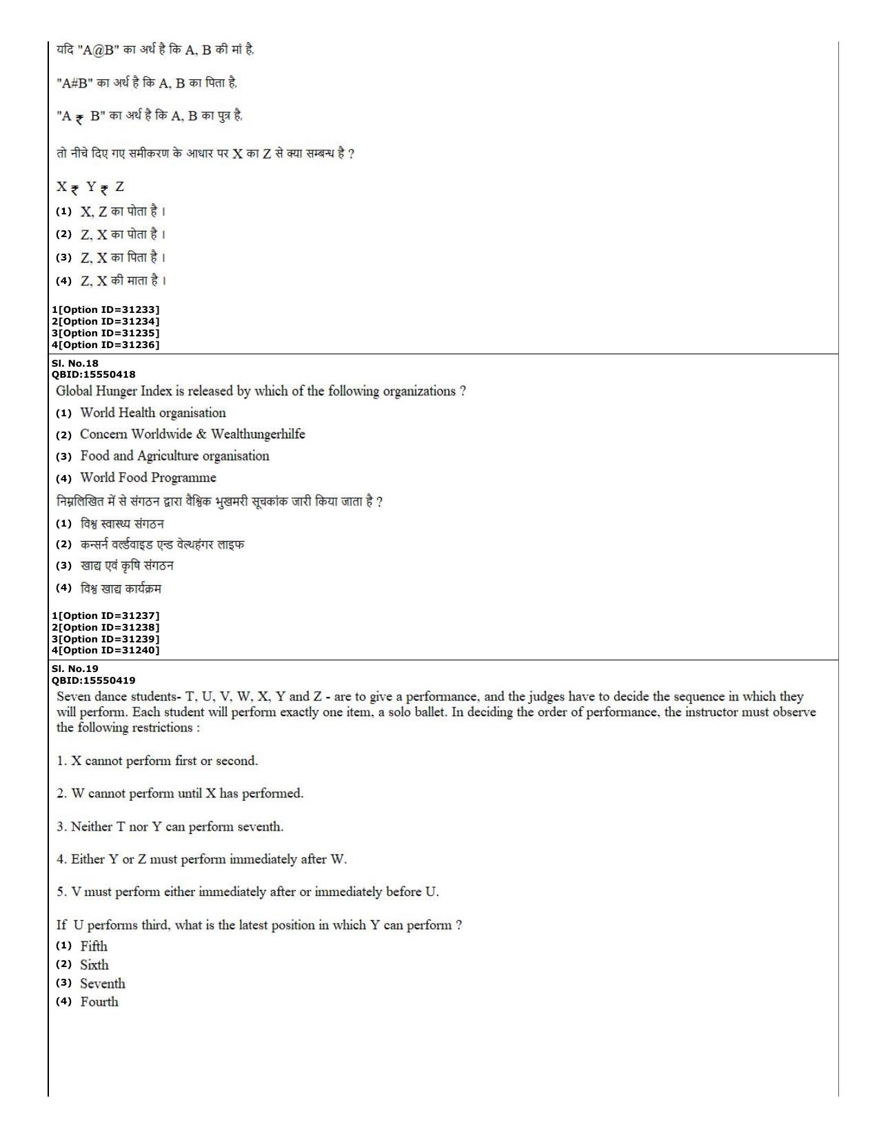 CUET (PG) 2022: PGQP-74 B.Ed Mathematics (10-09-2022) Question Paper - Page 7