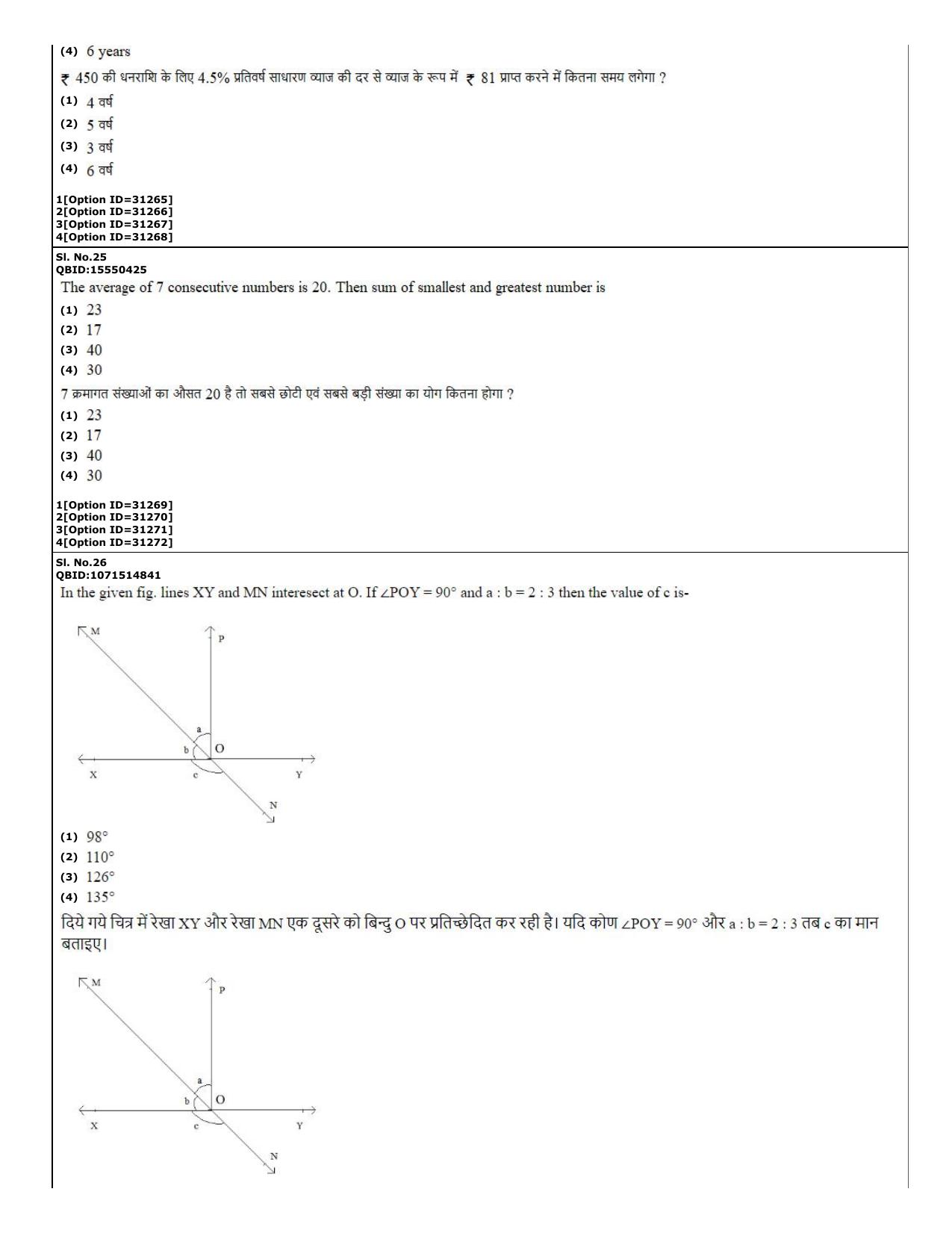 CUET (PG) 2022: PGQP-74 B.Ed Mathematics (10-09-2022) Question Paper - Page 10
