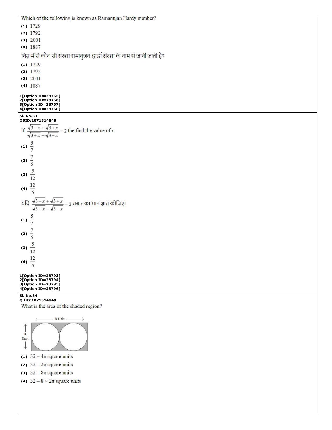 CUET (PG) 2022: PGQP-74 B.Ed Mathematics (10-09-2022) Question Paper - Page 13