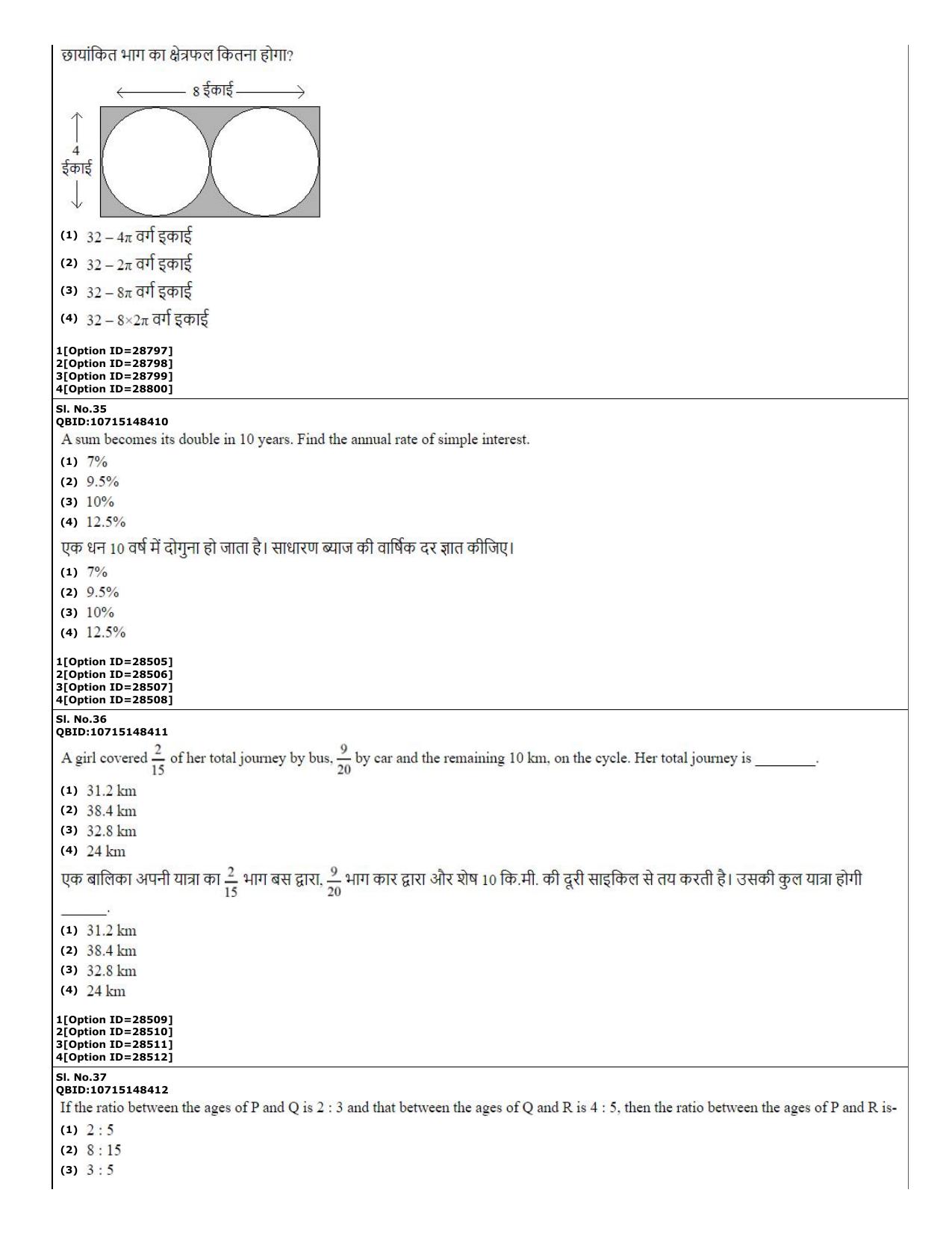 CUET (PG) 2022: PGQP-74 B.Ed Mathematics (10-09-2022) Question Paper - Page 14