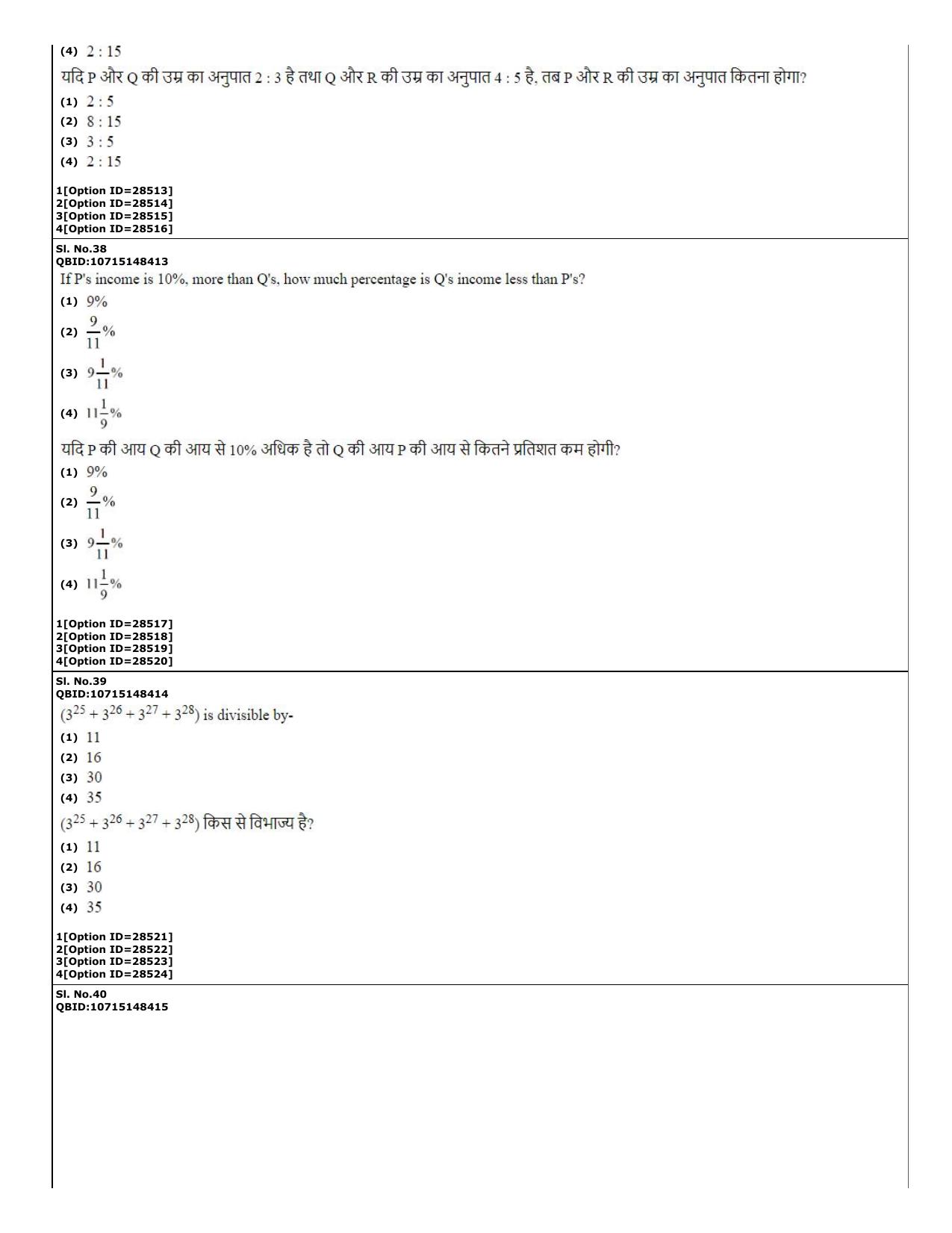 CUET (PG) 2022: PGQP-74 B.Ed Mathematics (10-09-2022) Question Paper - Page 15