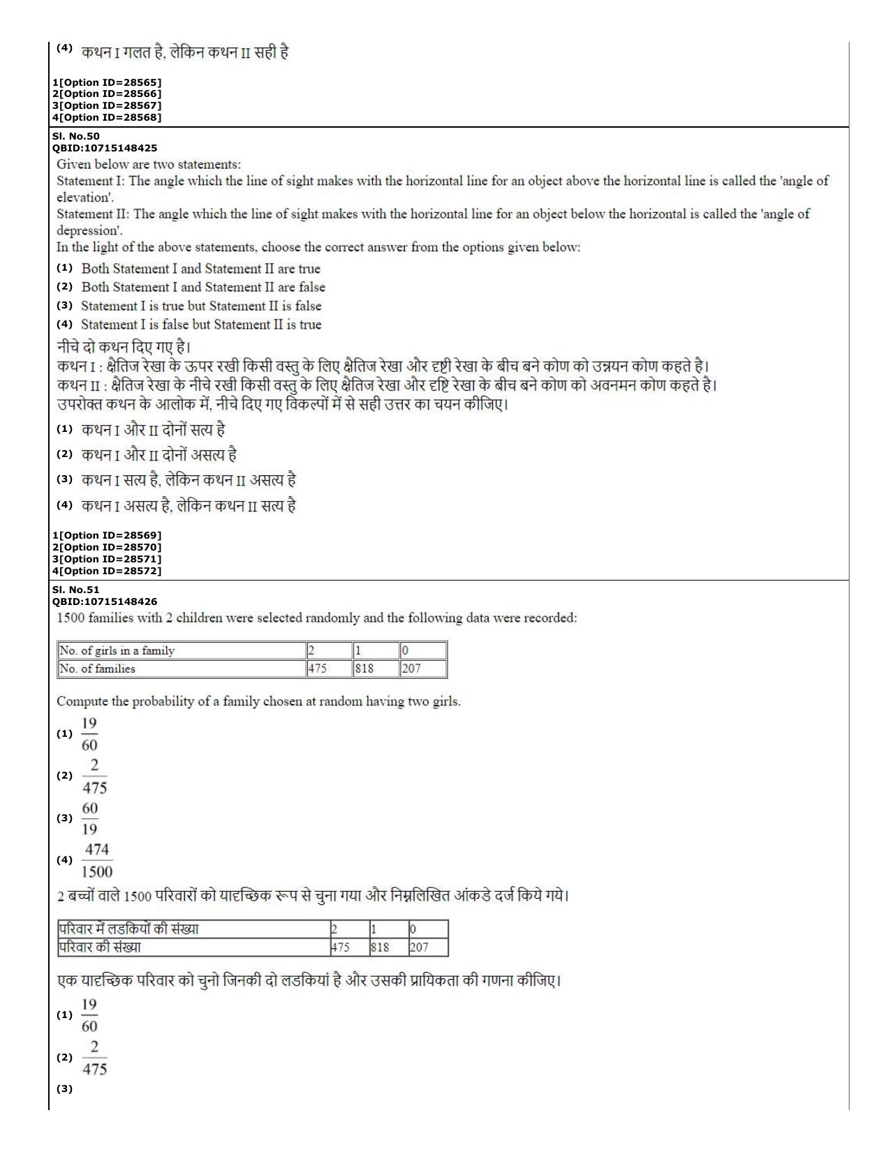 CUET (PG) 2022: PGQP-74 B.Ed Mathematics (10-09-2022) Question Paper - Page 20
