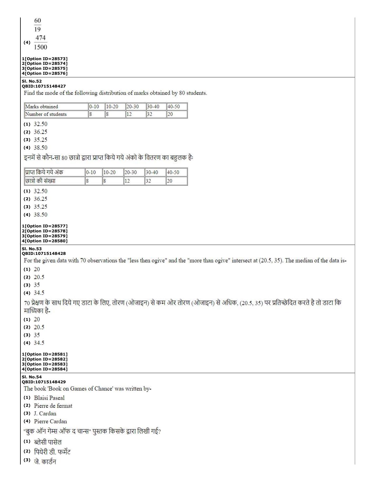 CUET (PG) 2022: PGQP-74 B.Ed Mathematics (10-09-2022) Question Paper - Page 21