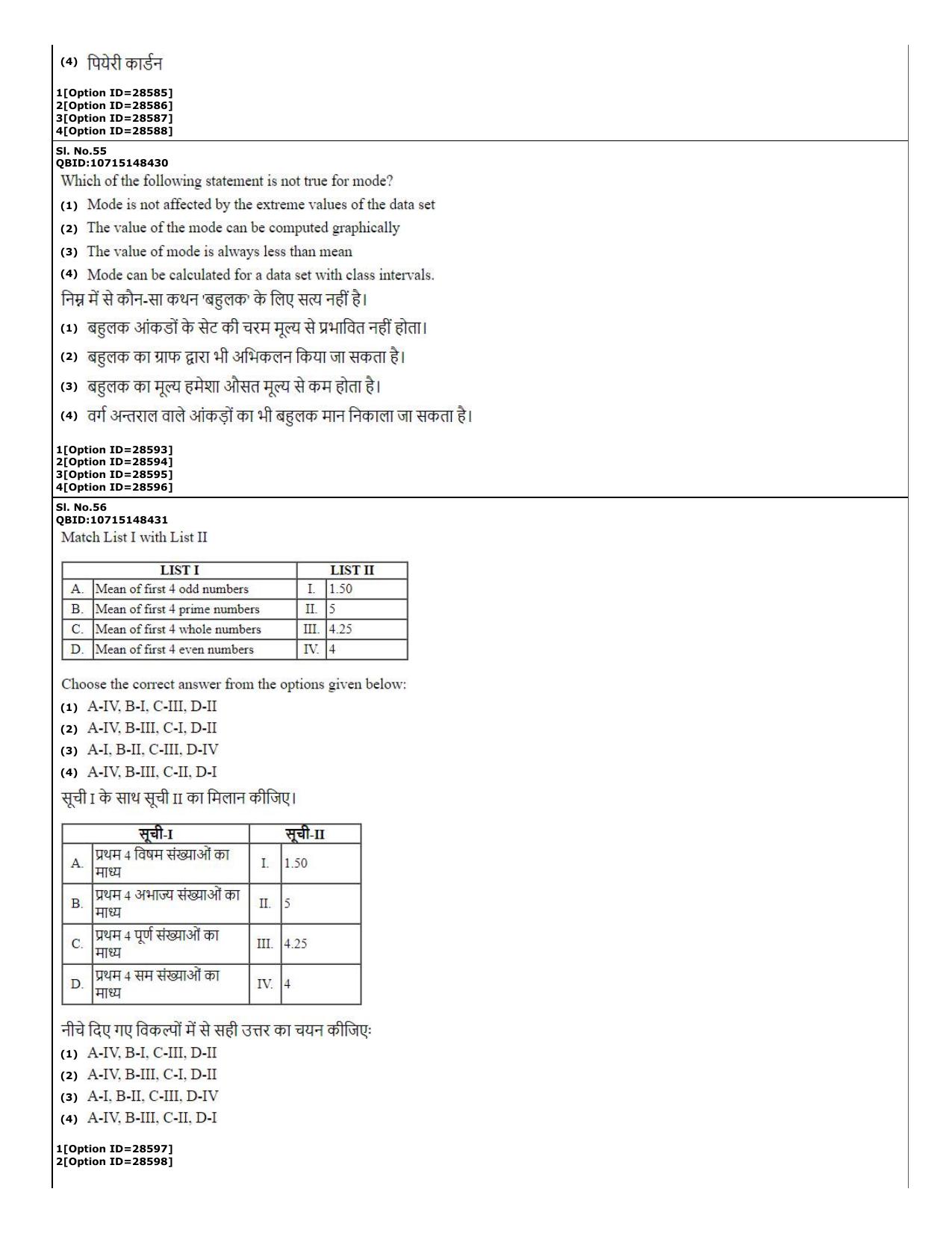 CUET (PG) 2022: PGQP-74 B.Ed Mathematics (10-09-2022) Question Paper - Page 22