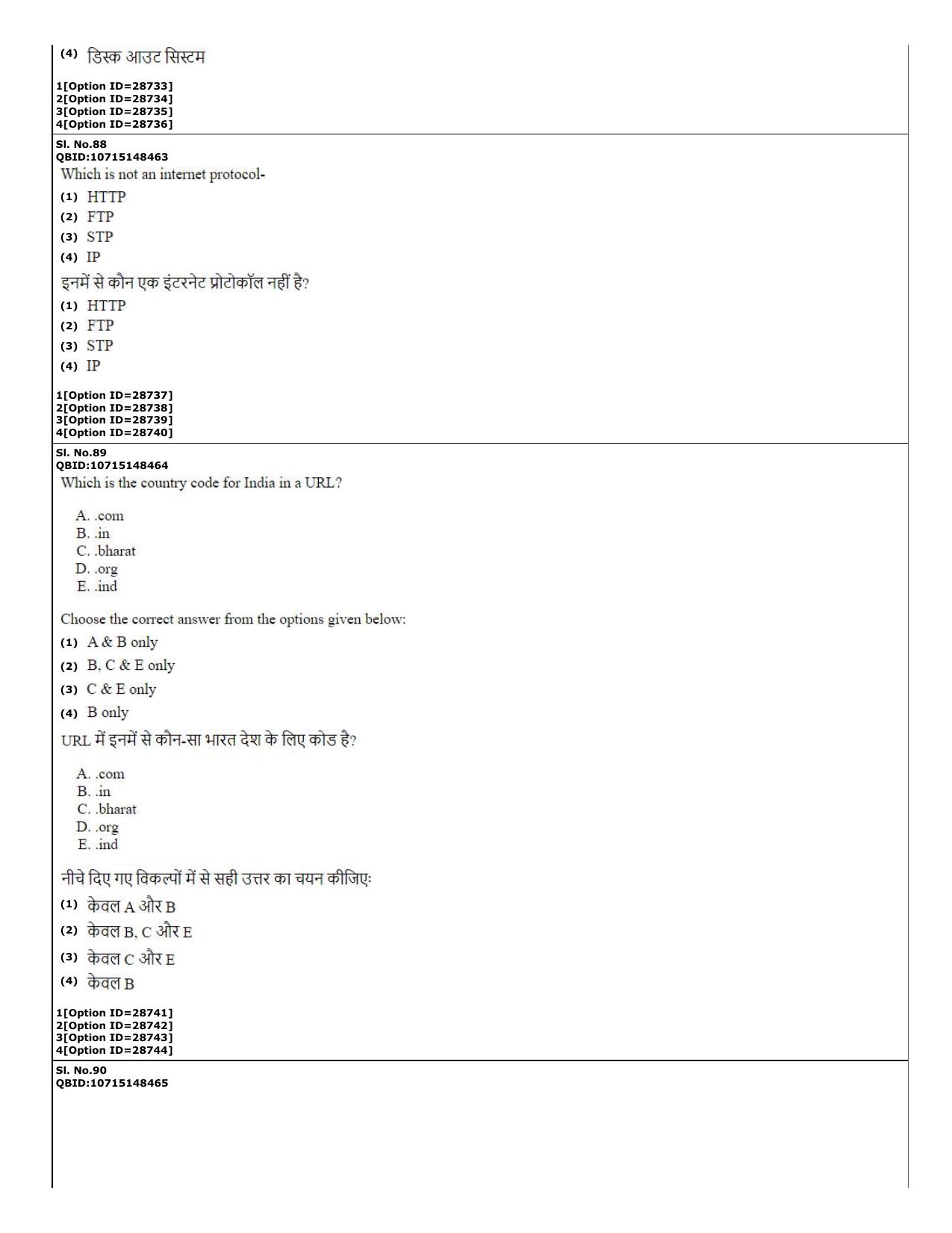 CUET (PG) 2022: PGQP-74 B.Ed Mathematics (10-09-2022) Question Paper - Page 39