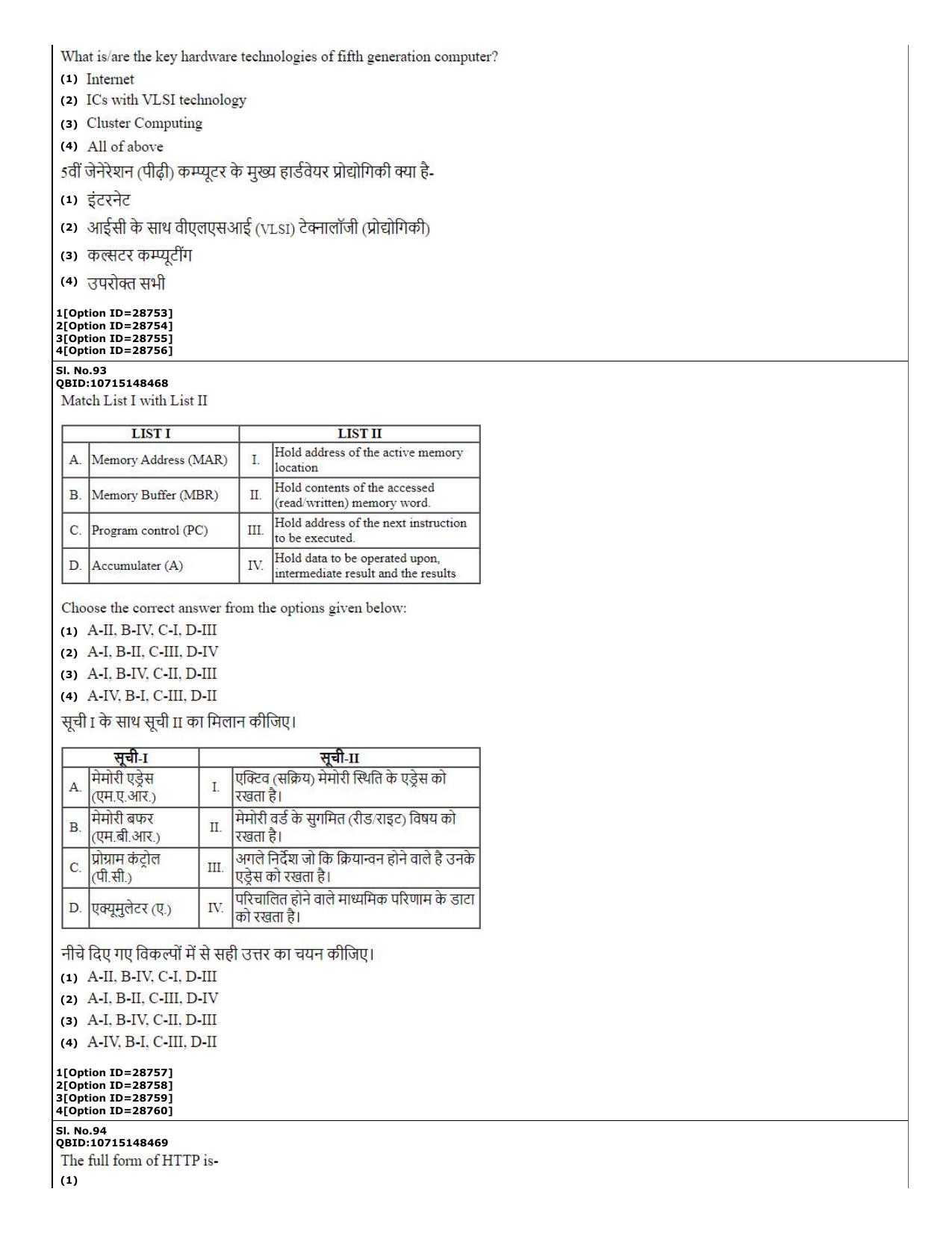 CUET (PG) 2022: PGQP-74 B.Ed Mathematics (10-09-2022) Question Paper - Page 41