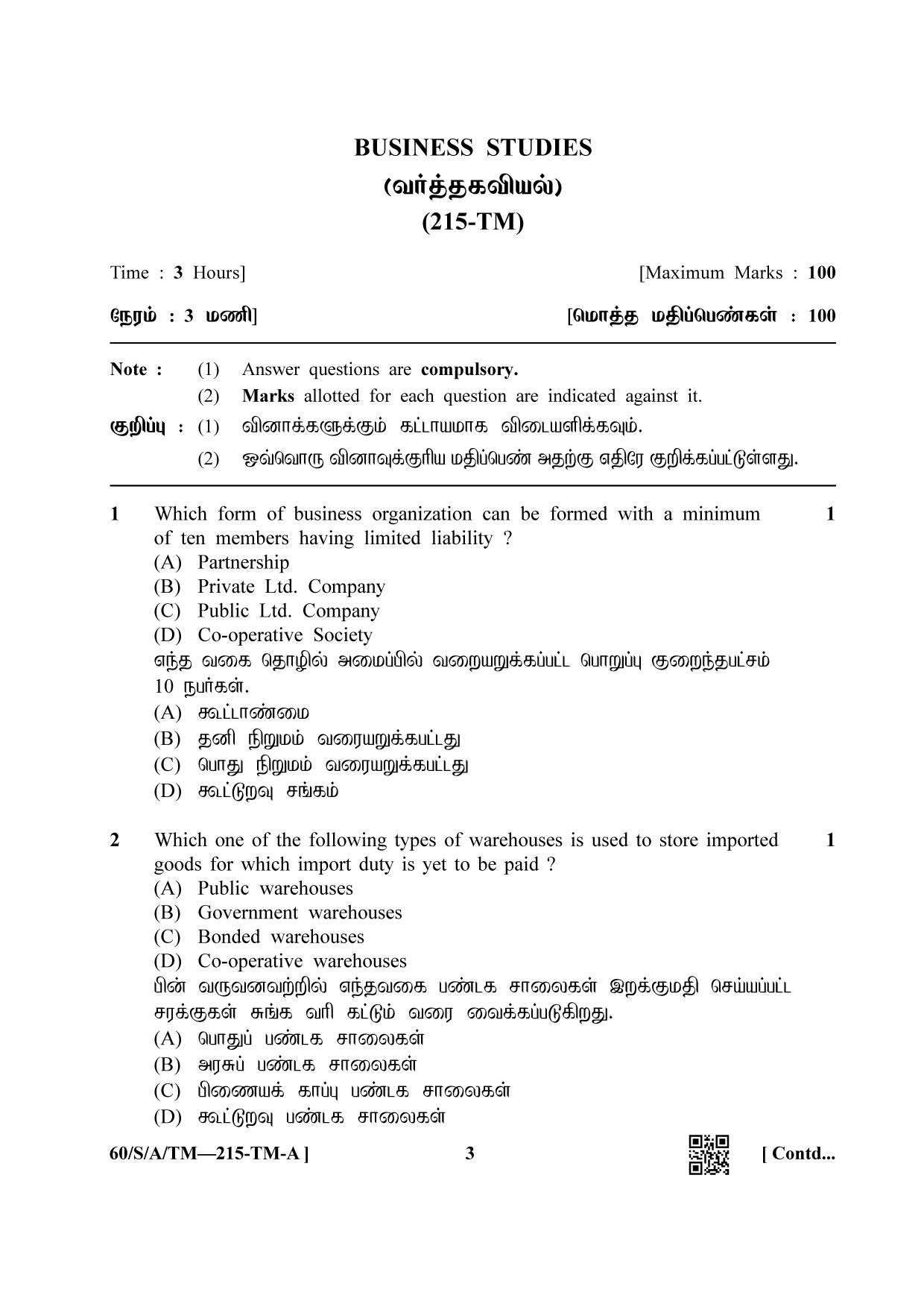 NIOS Jan-Feb 2021 Class 10 Business Studies (TM) Question Paper - Page 3