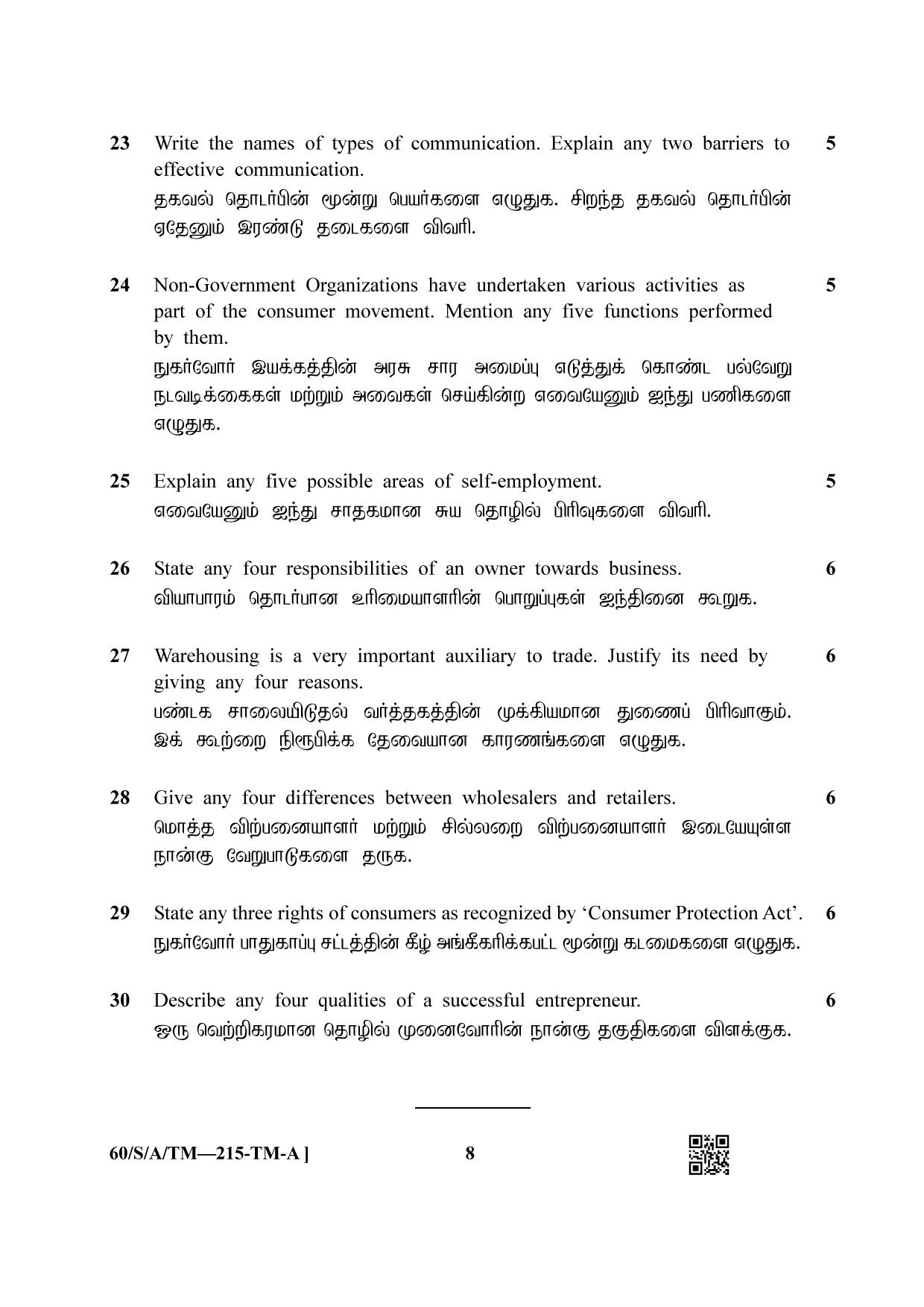 NIOS Jan-Feb 2021 Class 10 Business Studies (TM) Question Paper - Page 8