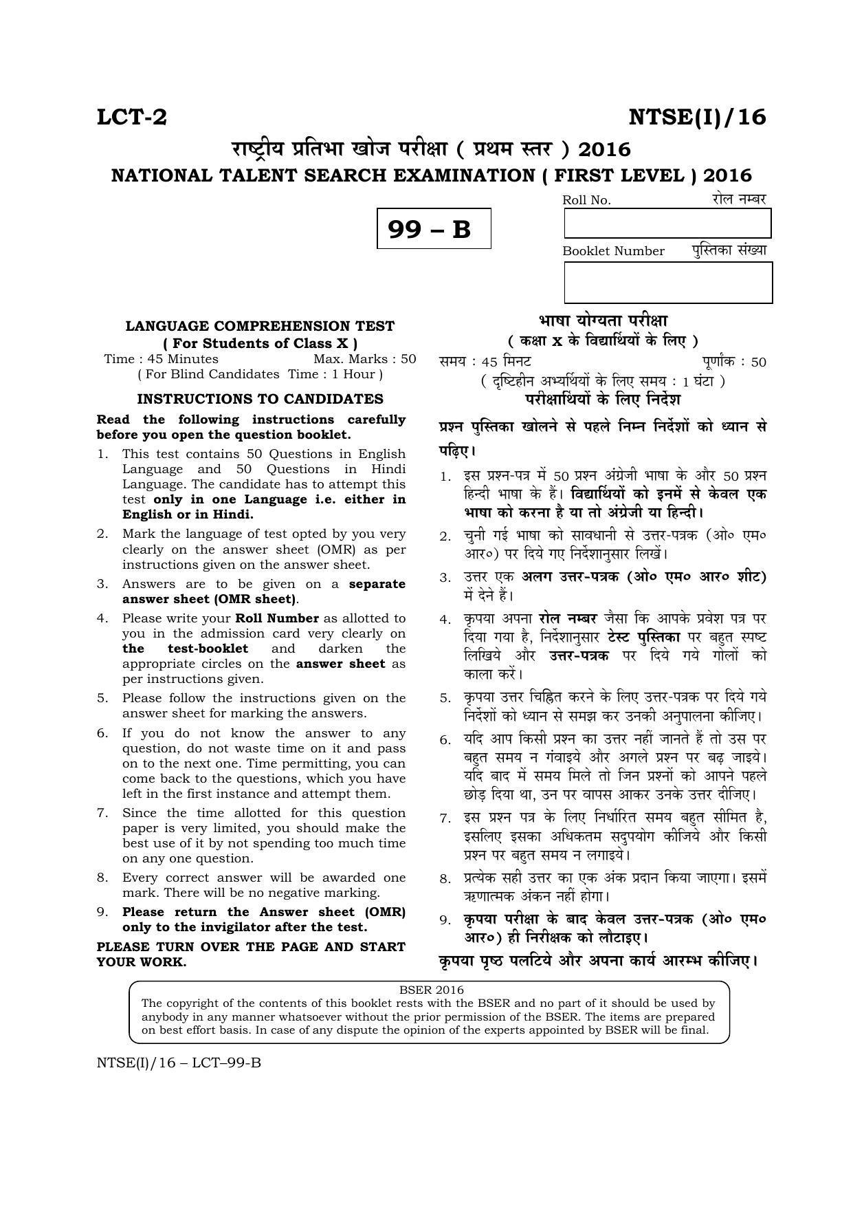 NTSE 2016 (Stage II) LCT Question Paper - Page 1