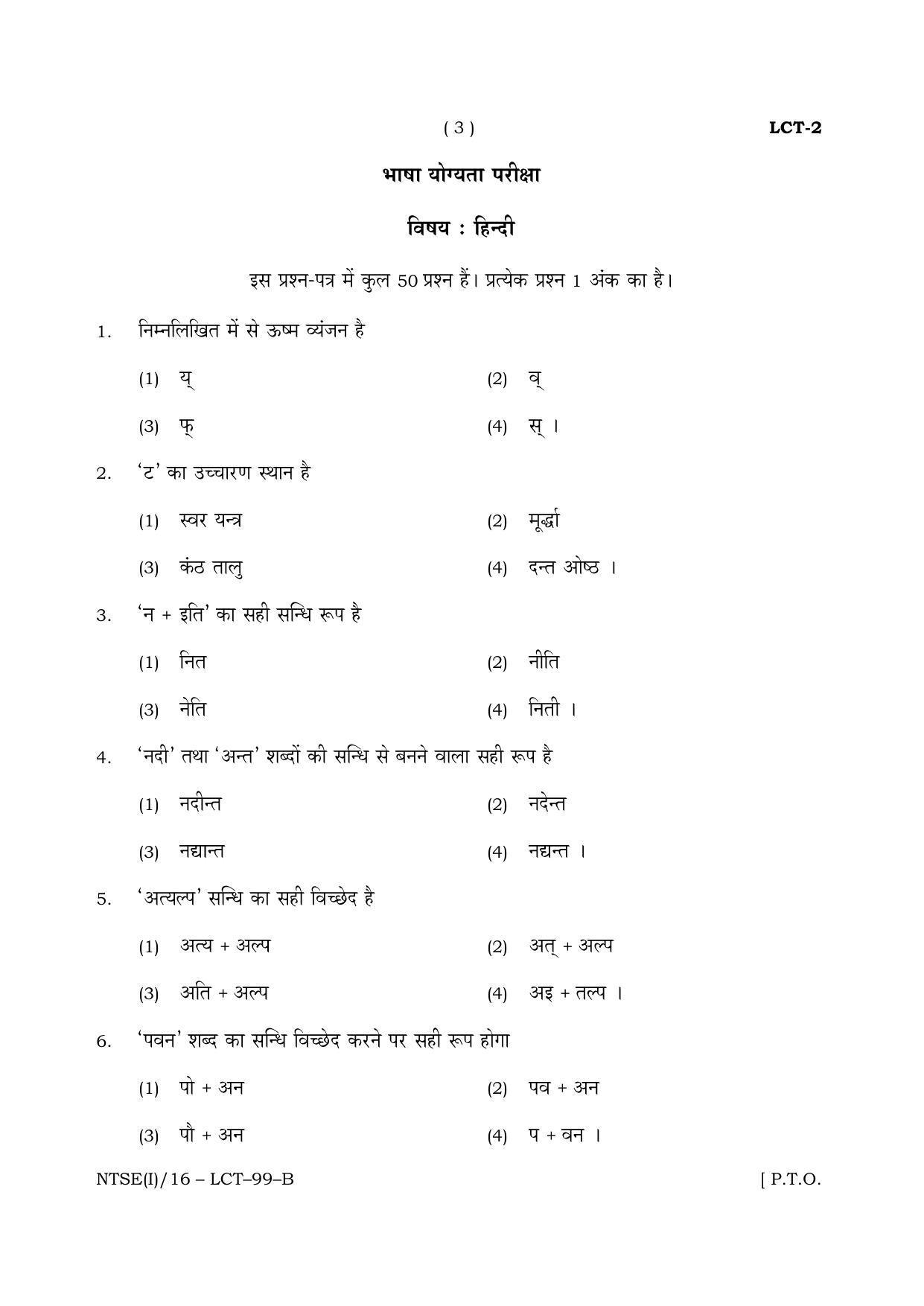 NTSE 2016 (Stage II) LCT Question Paper - Page 3