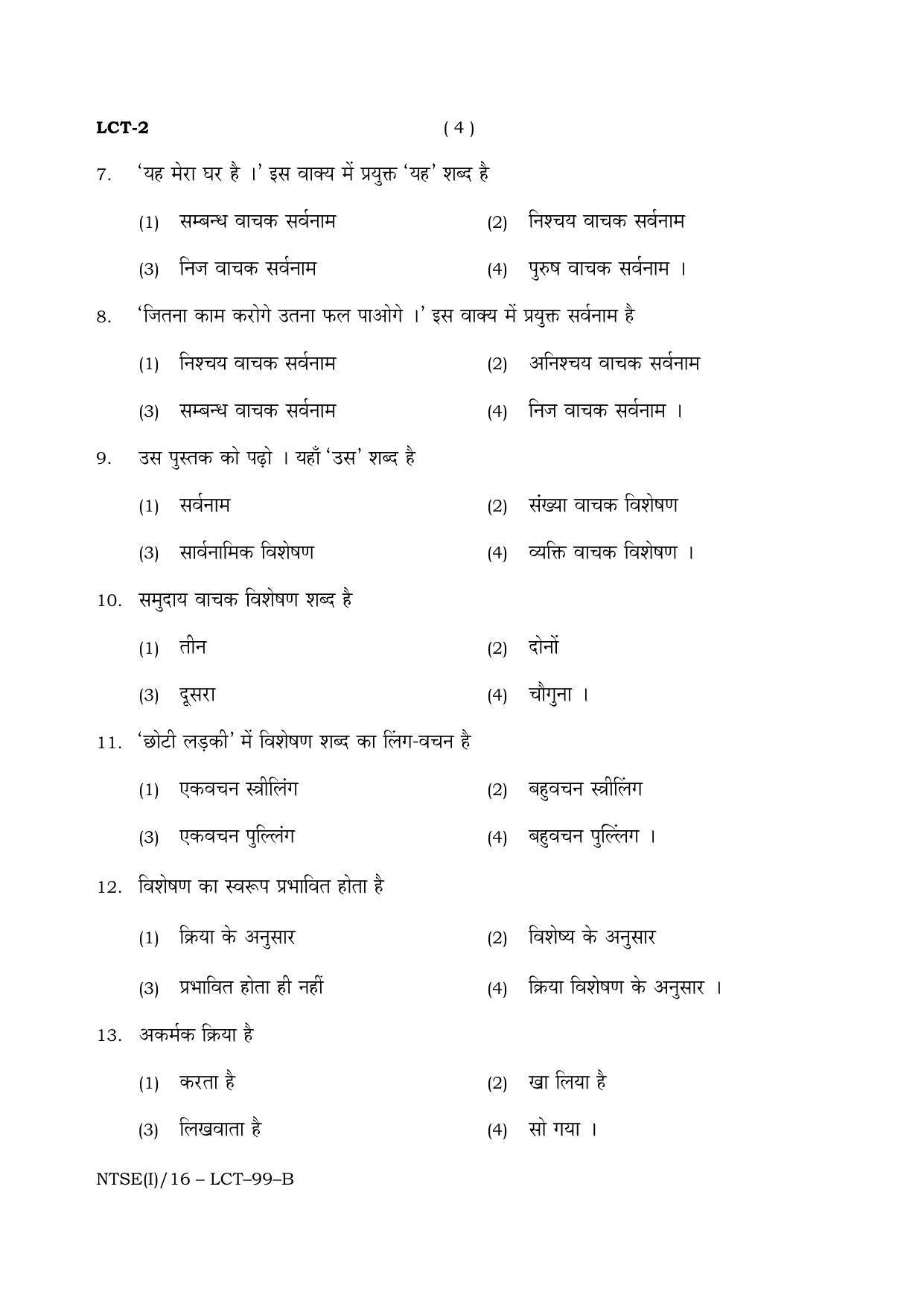 NTSE 2016 (Stage II) LCT Question Paper - Page 4