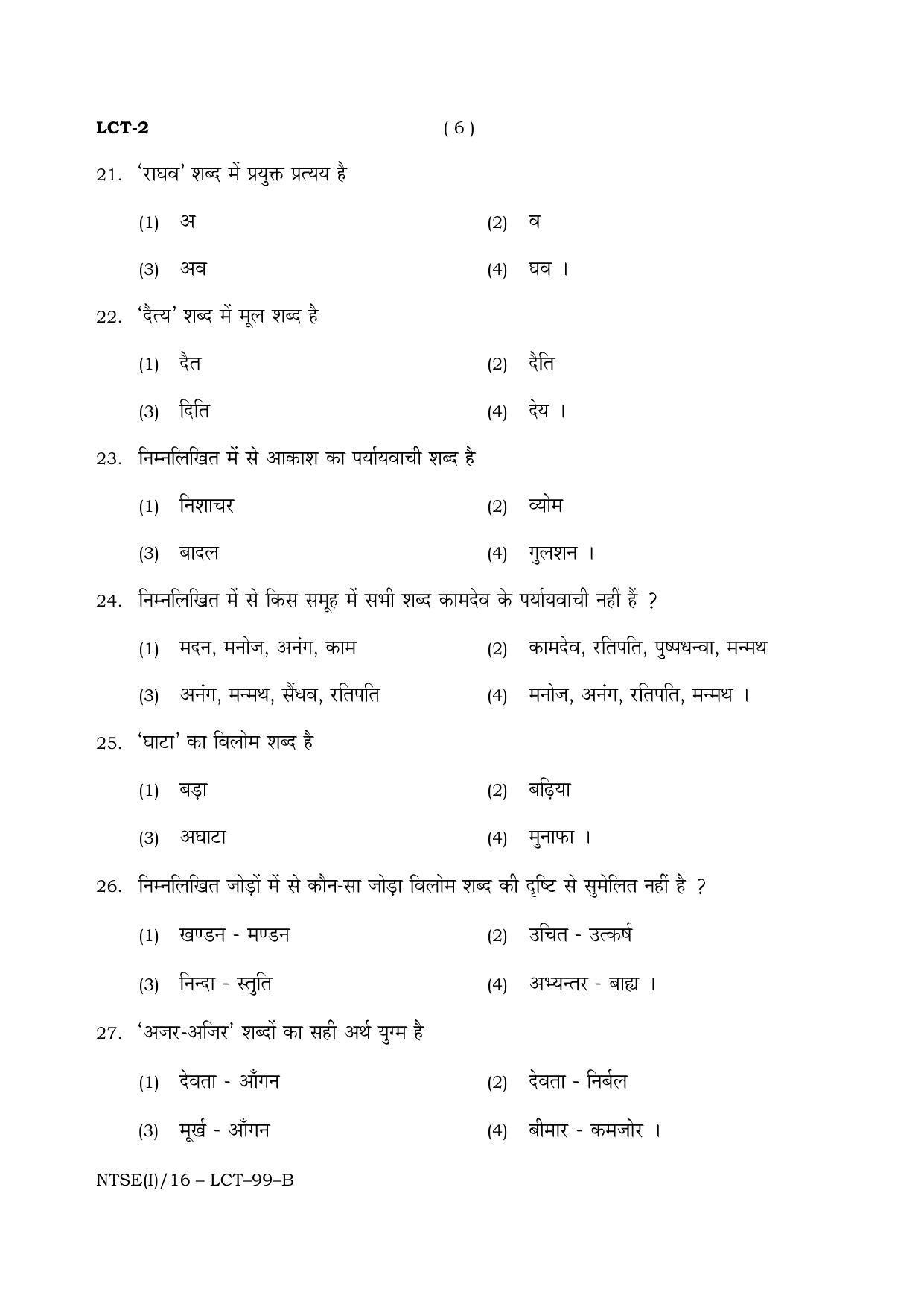 NTSE 2016 (Stage II) LCT Question Paper - Page 6
