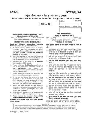NTSE 2016 (Stage II) LCT Question Paper