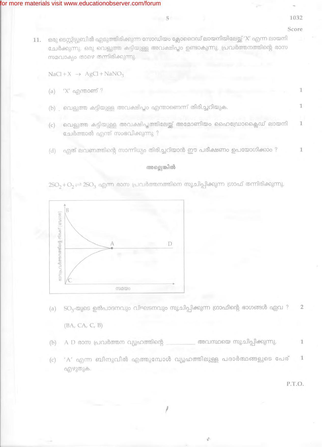 Kerala SSLC 2014 Chemistry Question Paper - Page 5