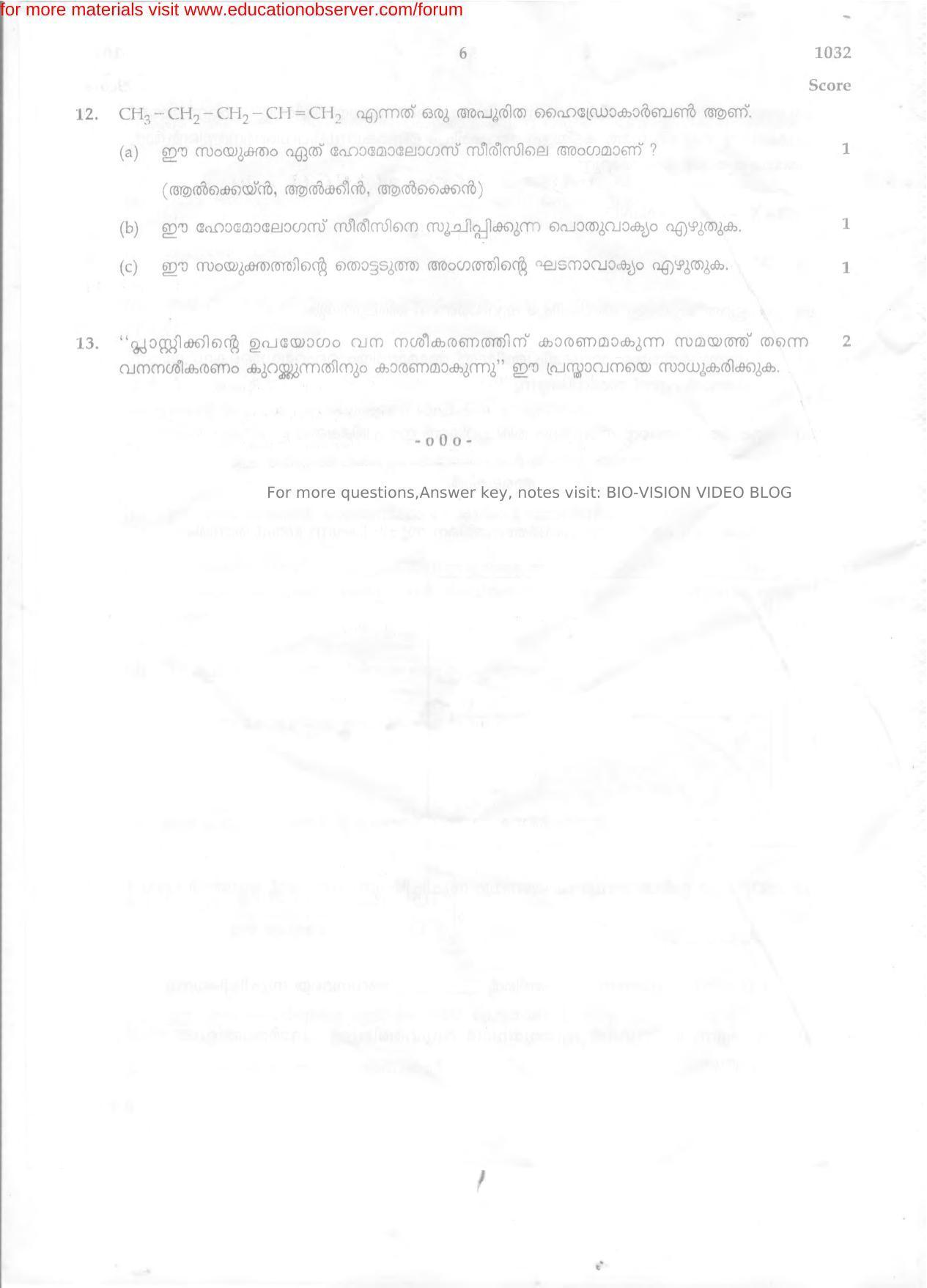 Kerala SSLC 2014 Chemistry Question Paper - Page 6